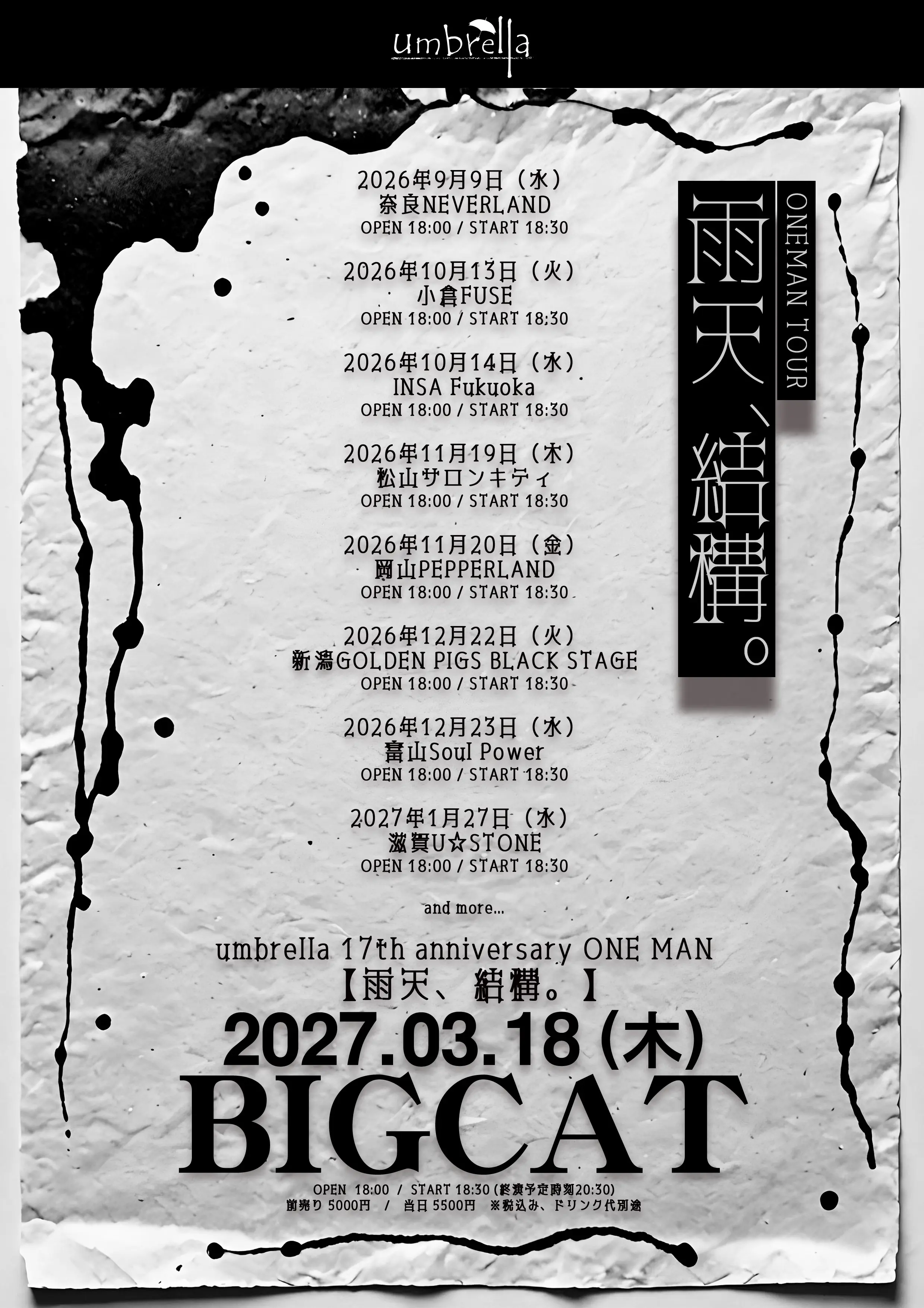 イベントグループイメージ画像