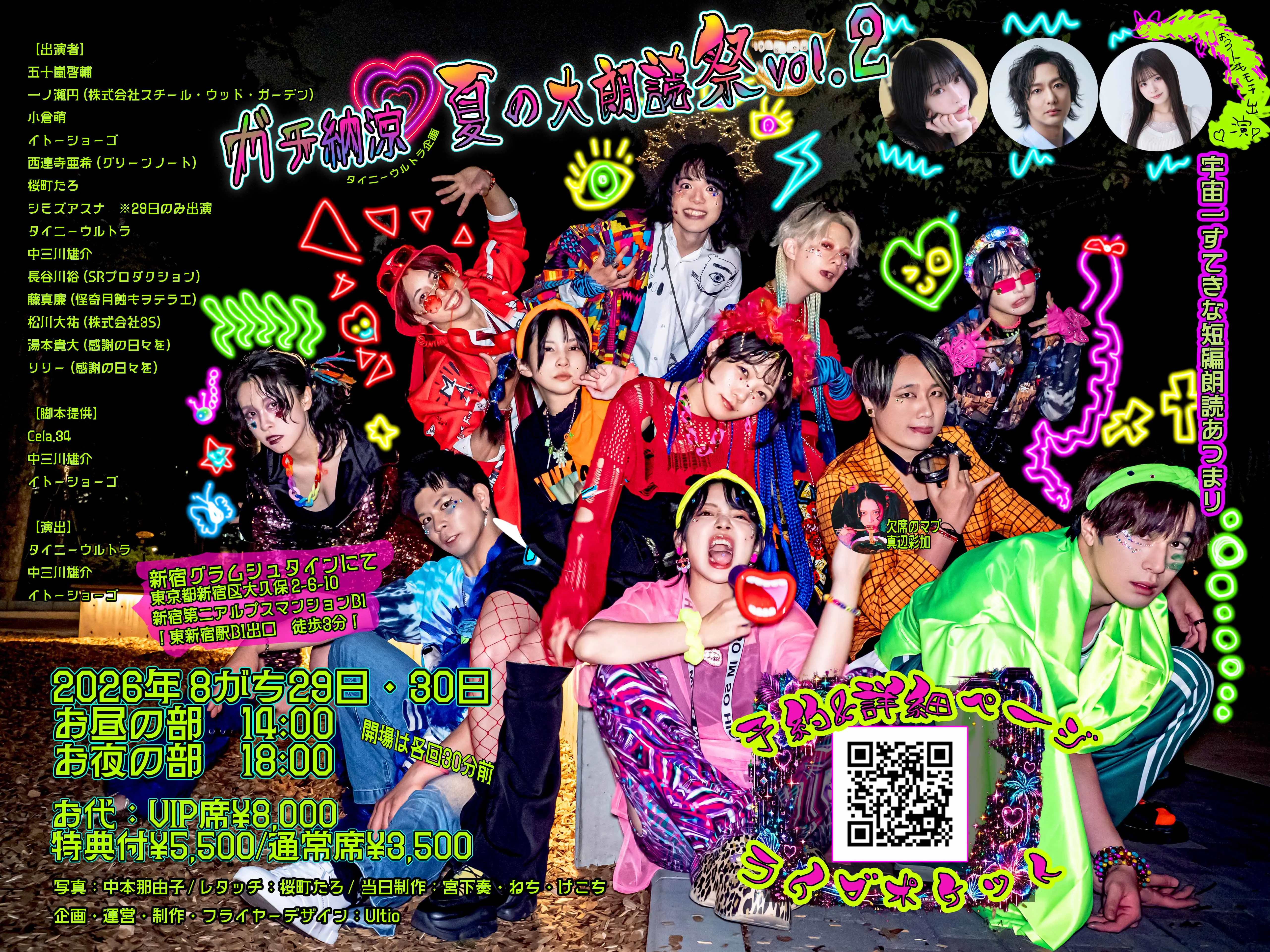 イベントグループイメージ画像