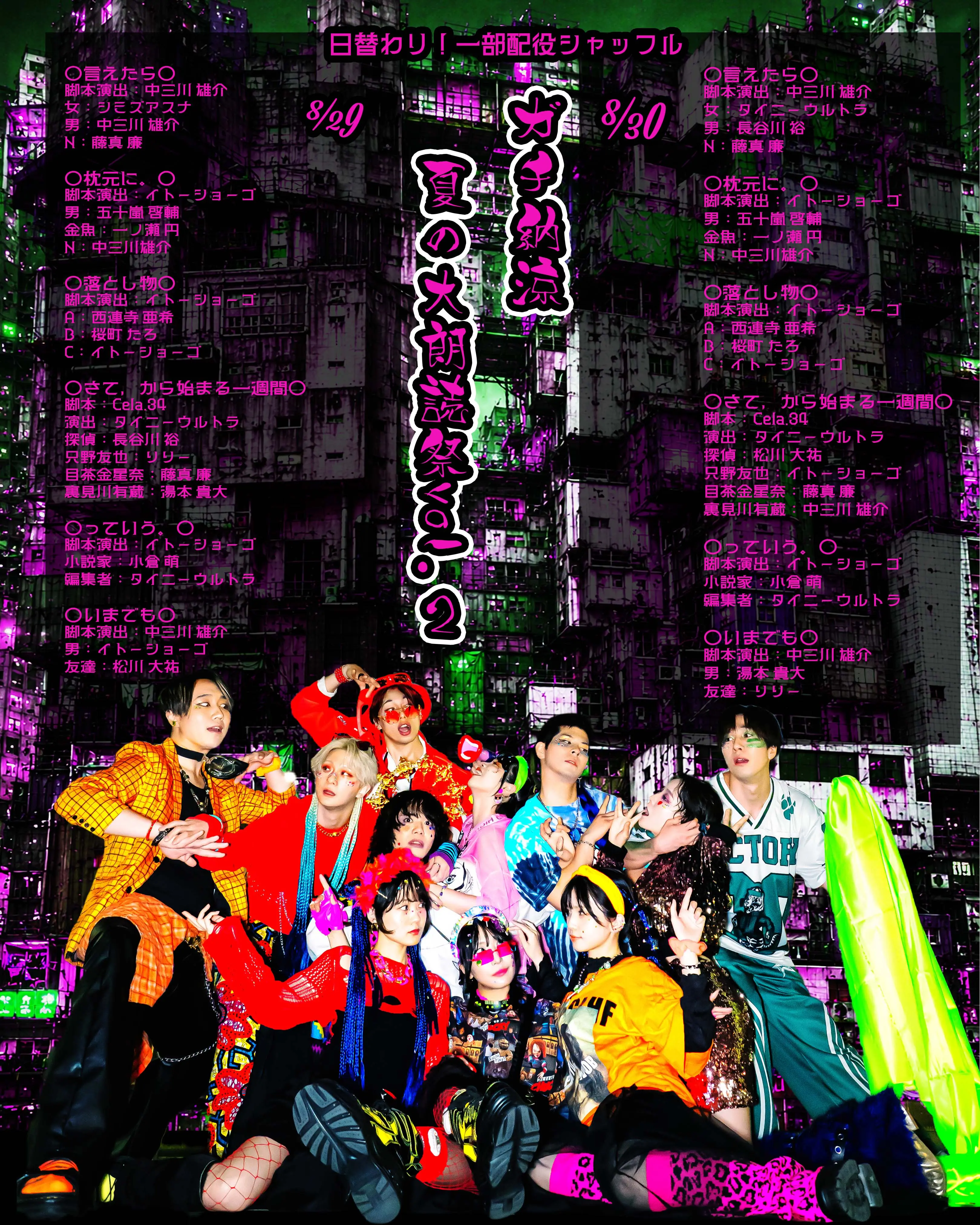 イベントグループイメージ画像