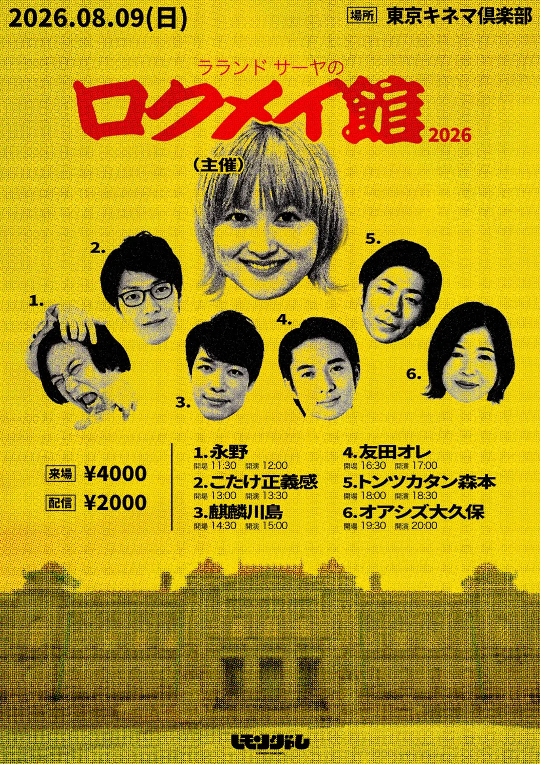 イベントグループイメージ画像