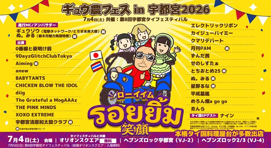 イベントグループイメージ画像