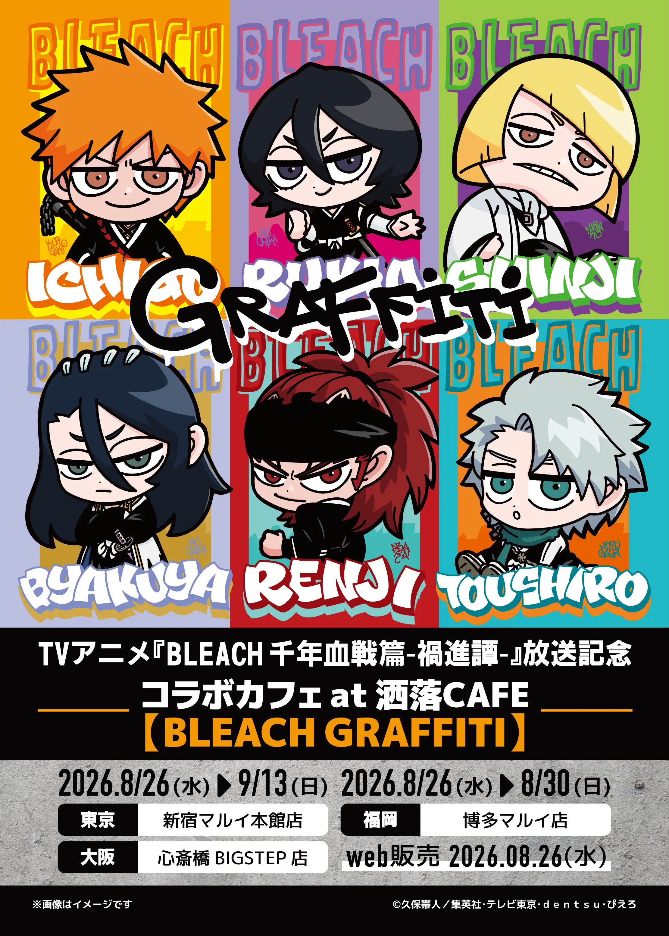 イベントグループイメージ画像