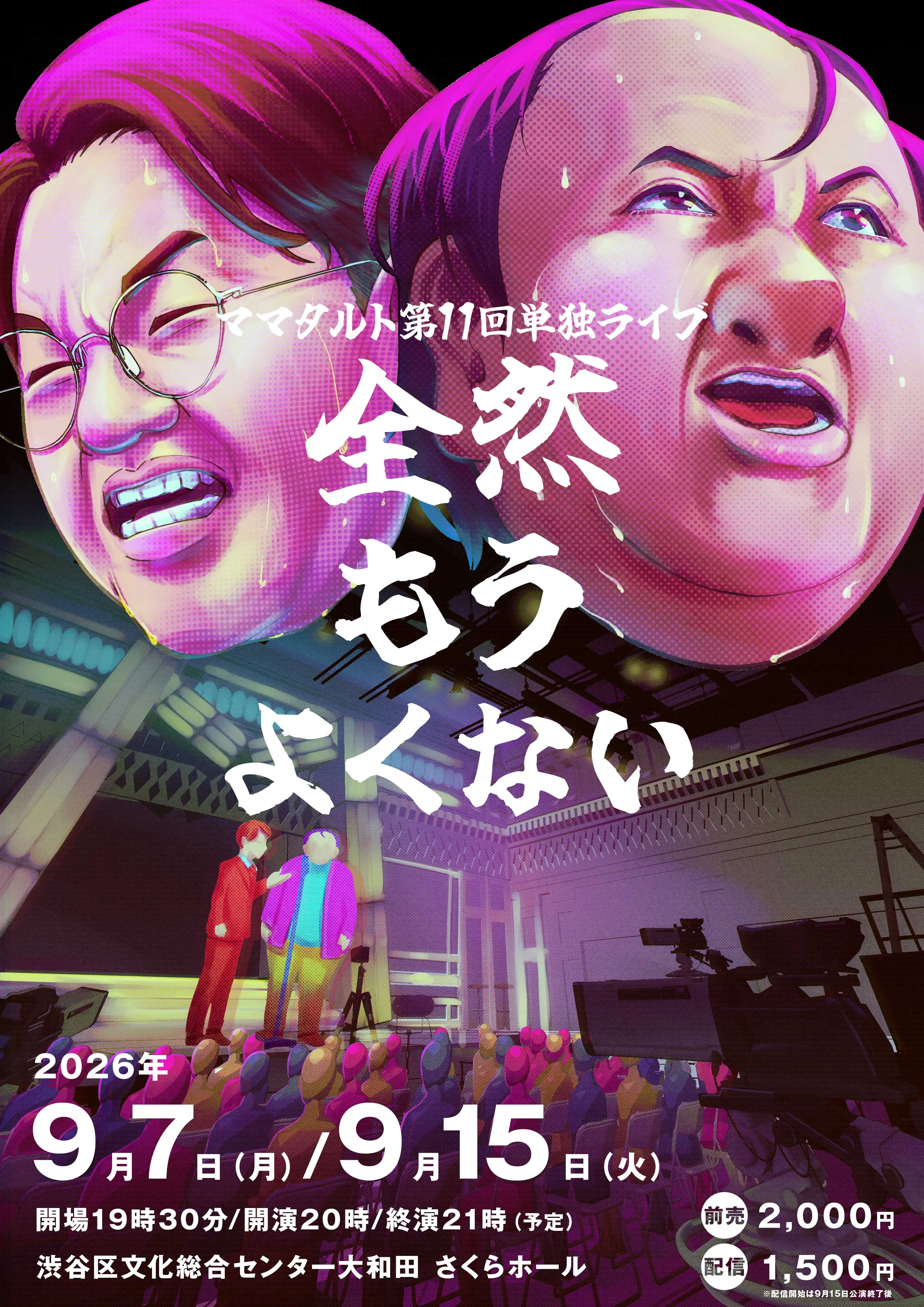 イベントグループイメージ画像