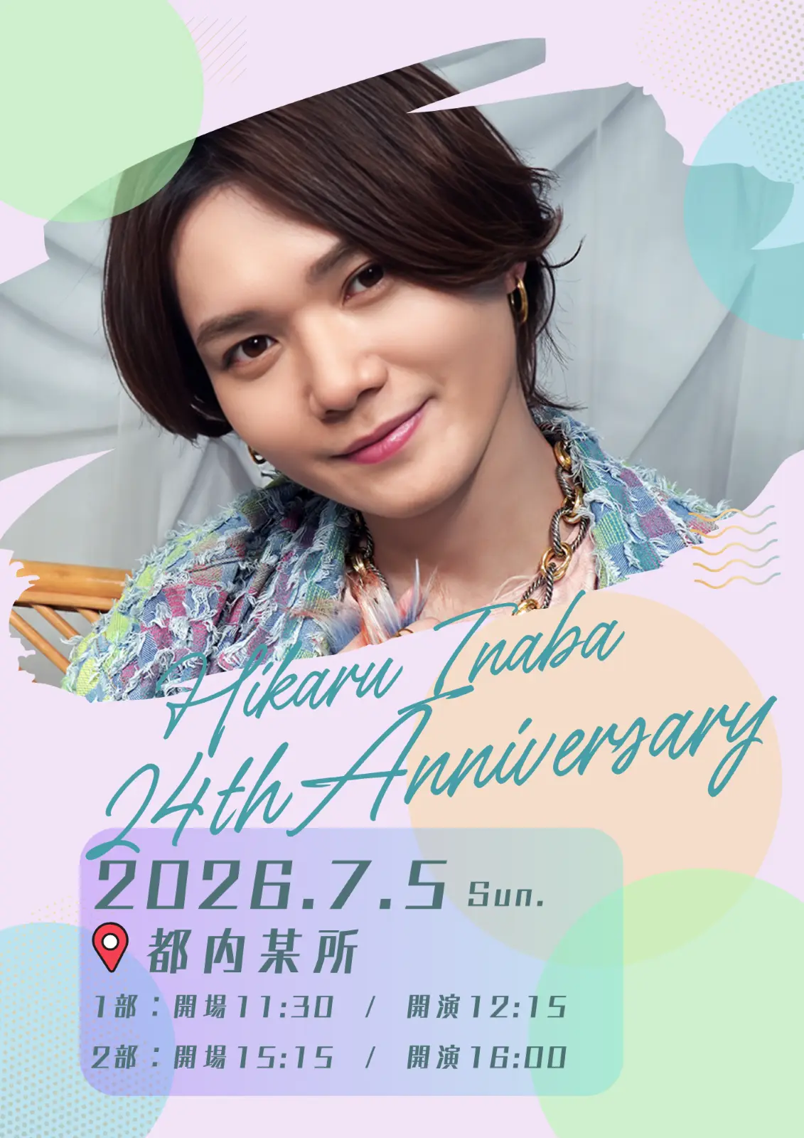 イベントグループイメージ画像
