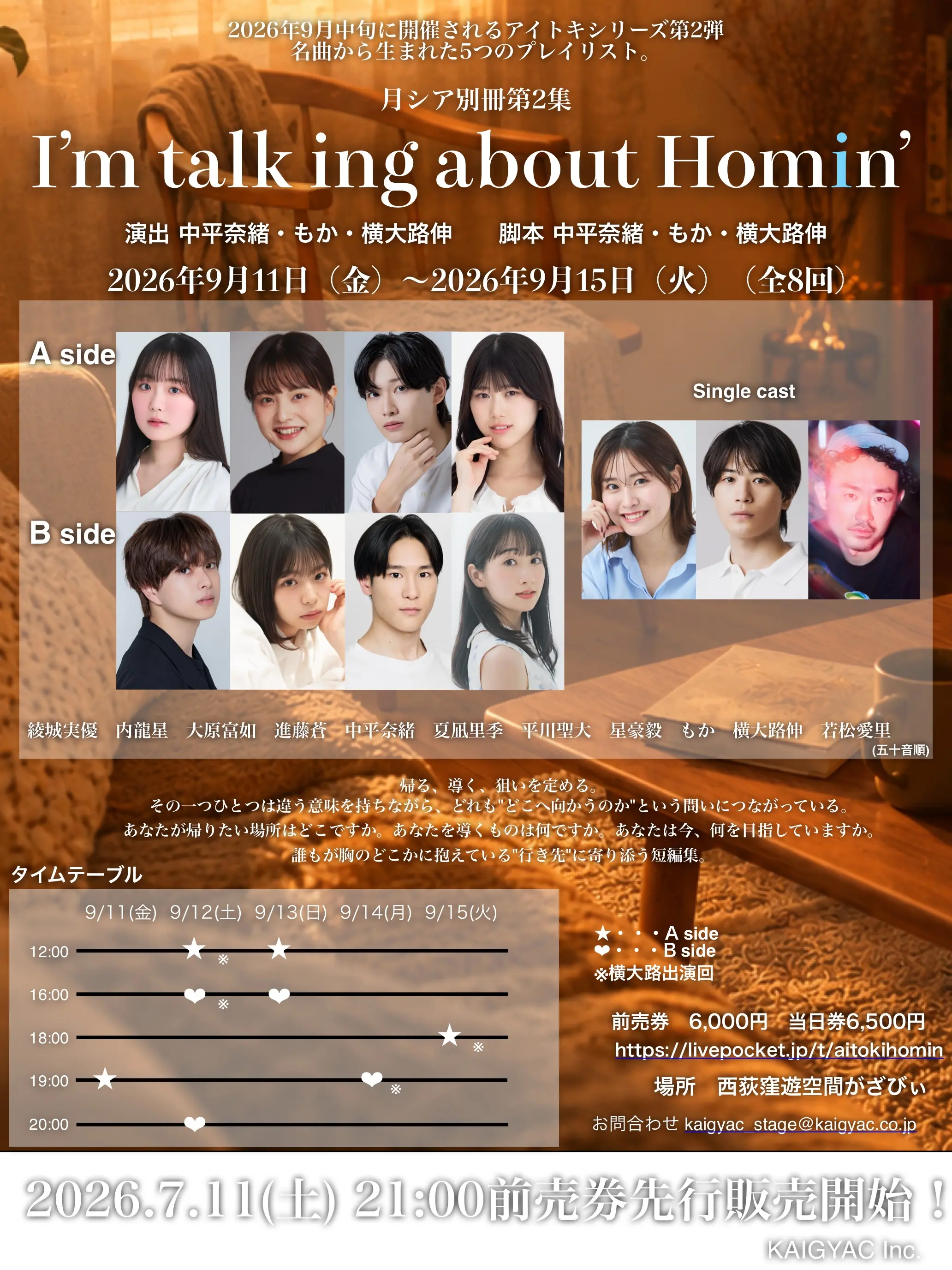 イベントグループイメージ画像