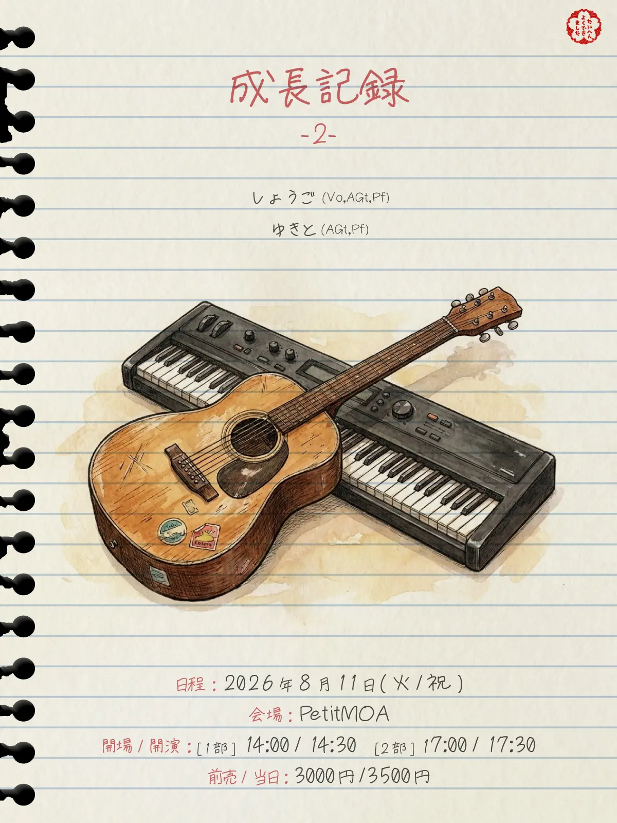 イベントグループイメージ画像