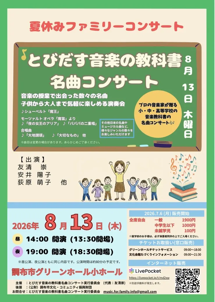 イベントグループイメージ画像