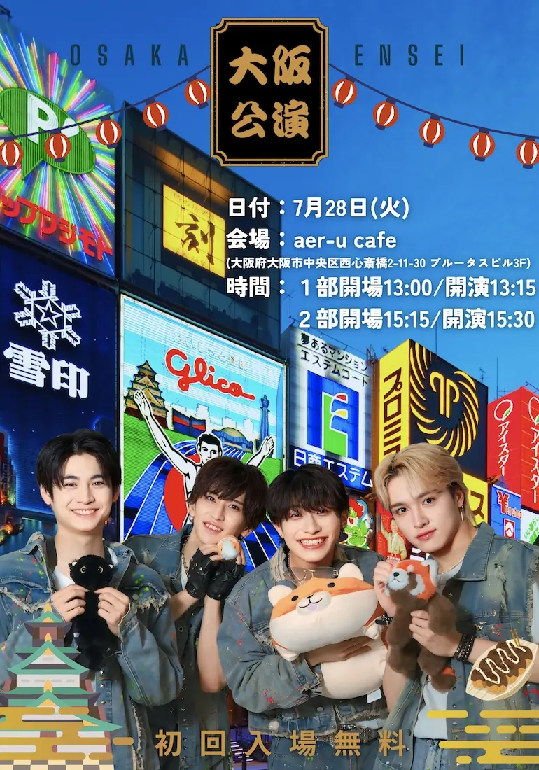 イベントグループイメージ画像