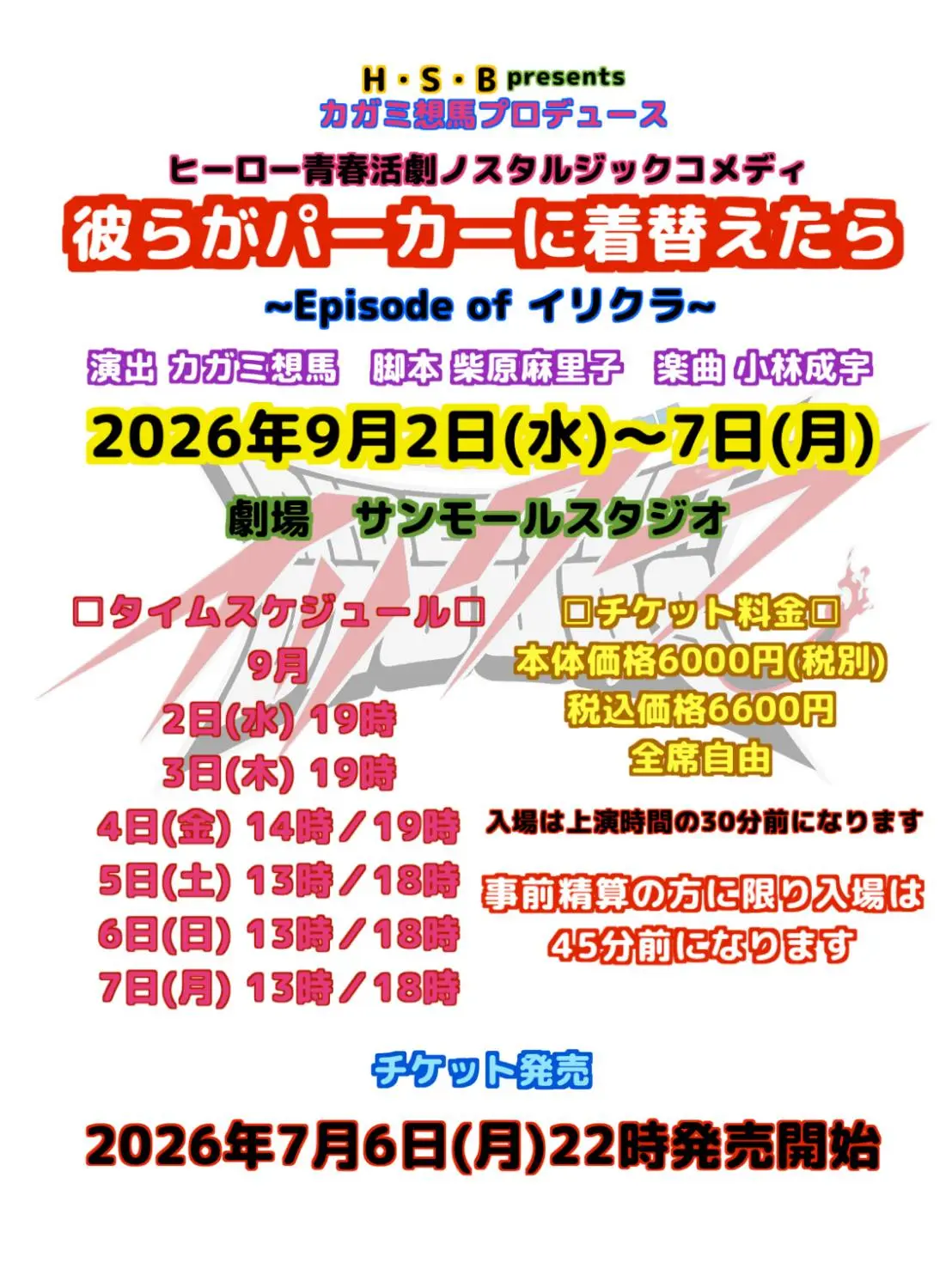 イベントグループイメージ画像