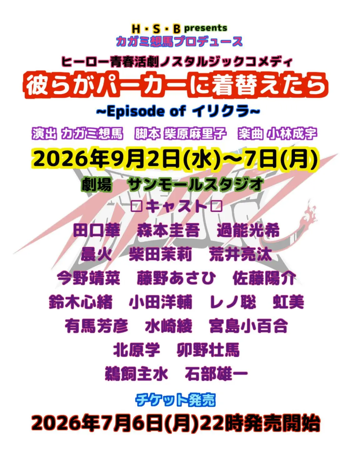 イベントグループイメージ画像