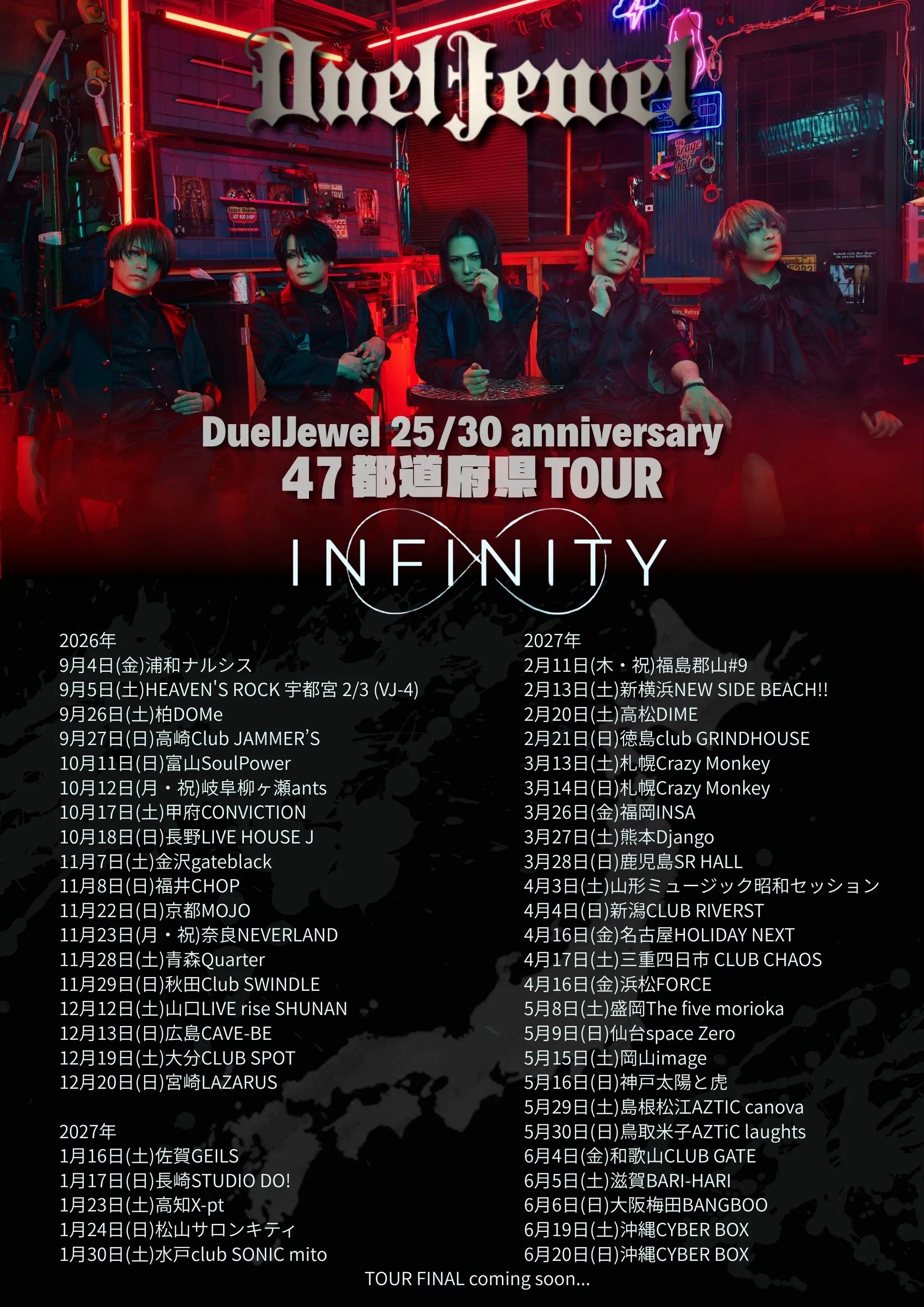 イベントグループイメージ画像