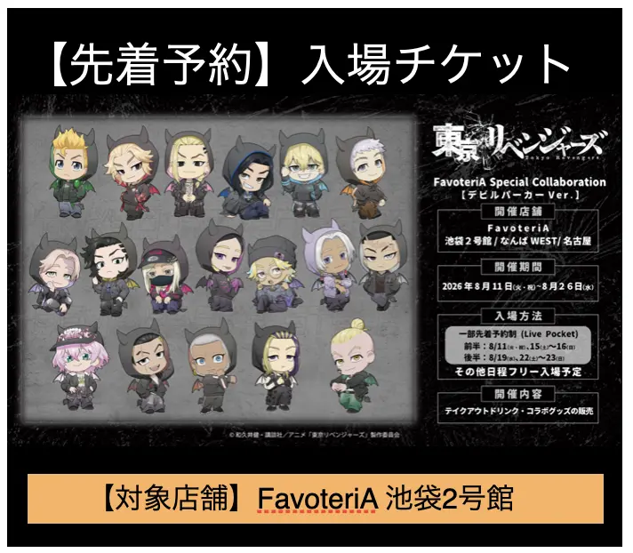 イベントグループイメージ画像