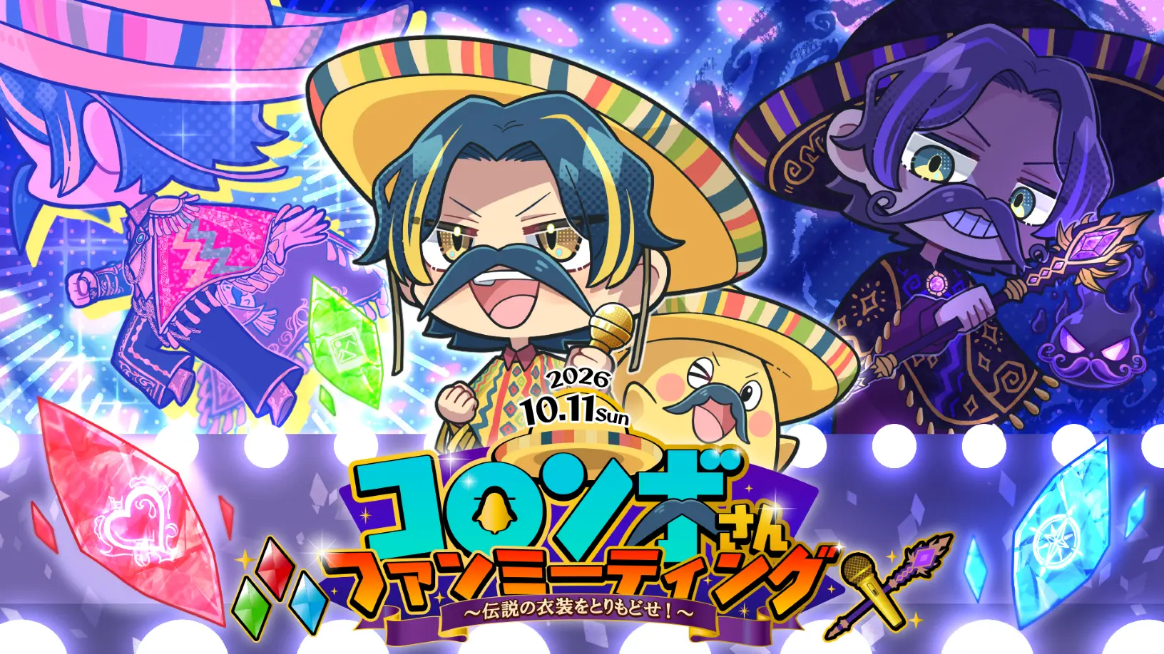 イベントグループイメージ画像