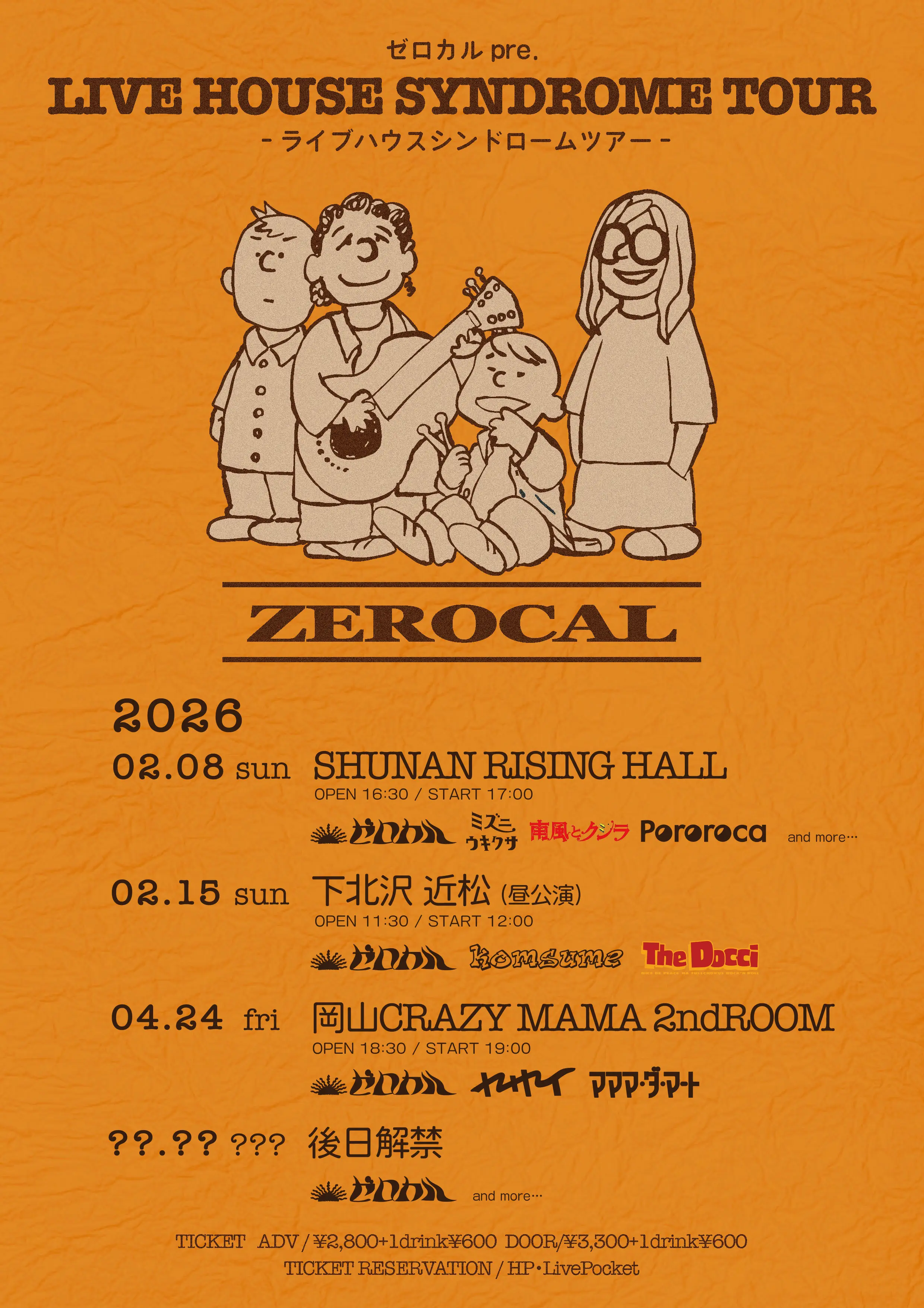 イベントグループイメージ画像