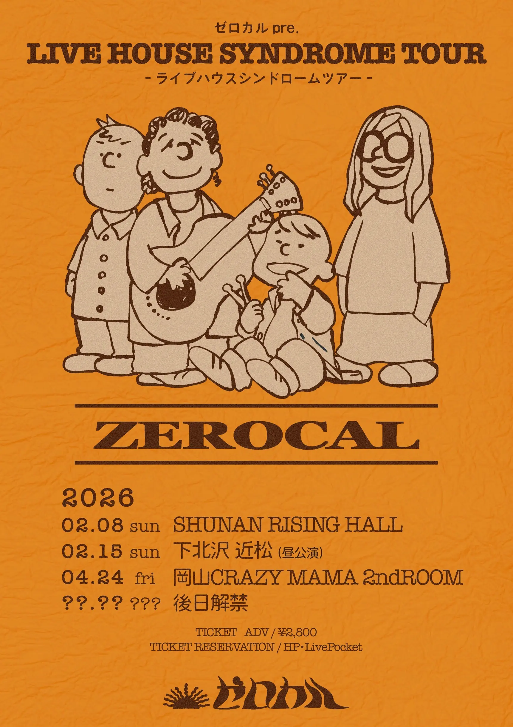 イベントグループイメージ画像