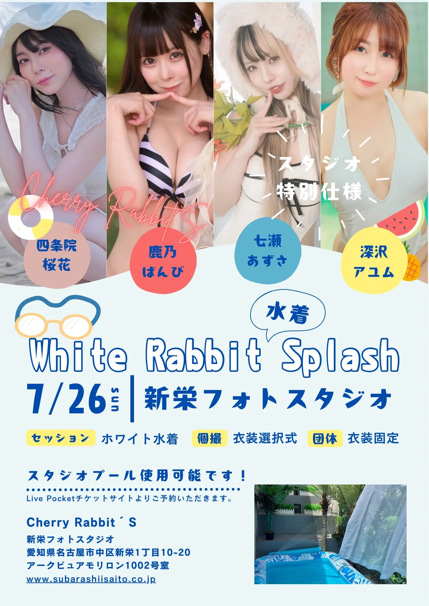イベントグループイメージ画像
