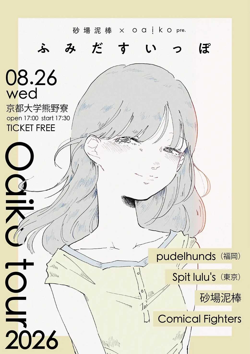 イベントグループイメージ画像