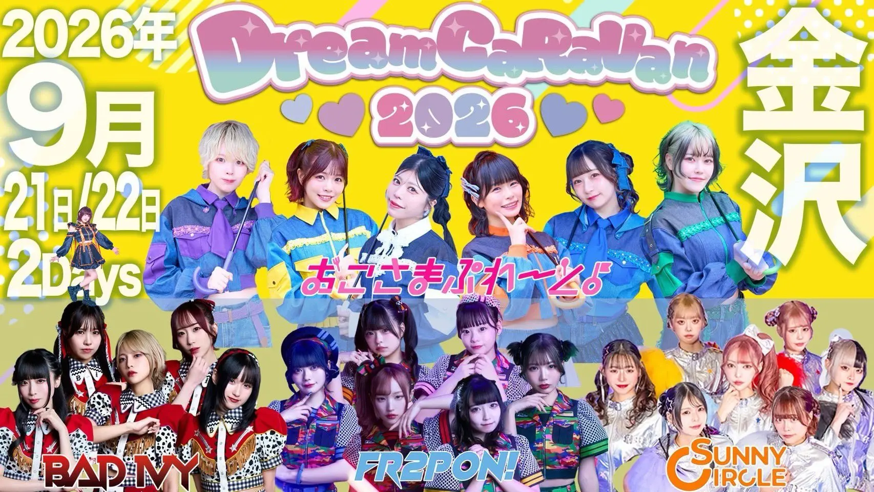 イベントグループイメージ画像