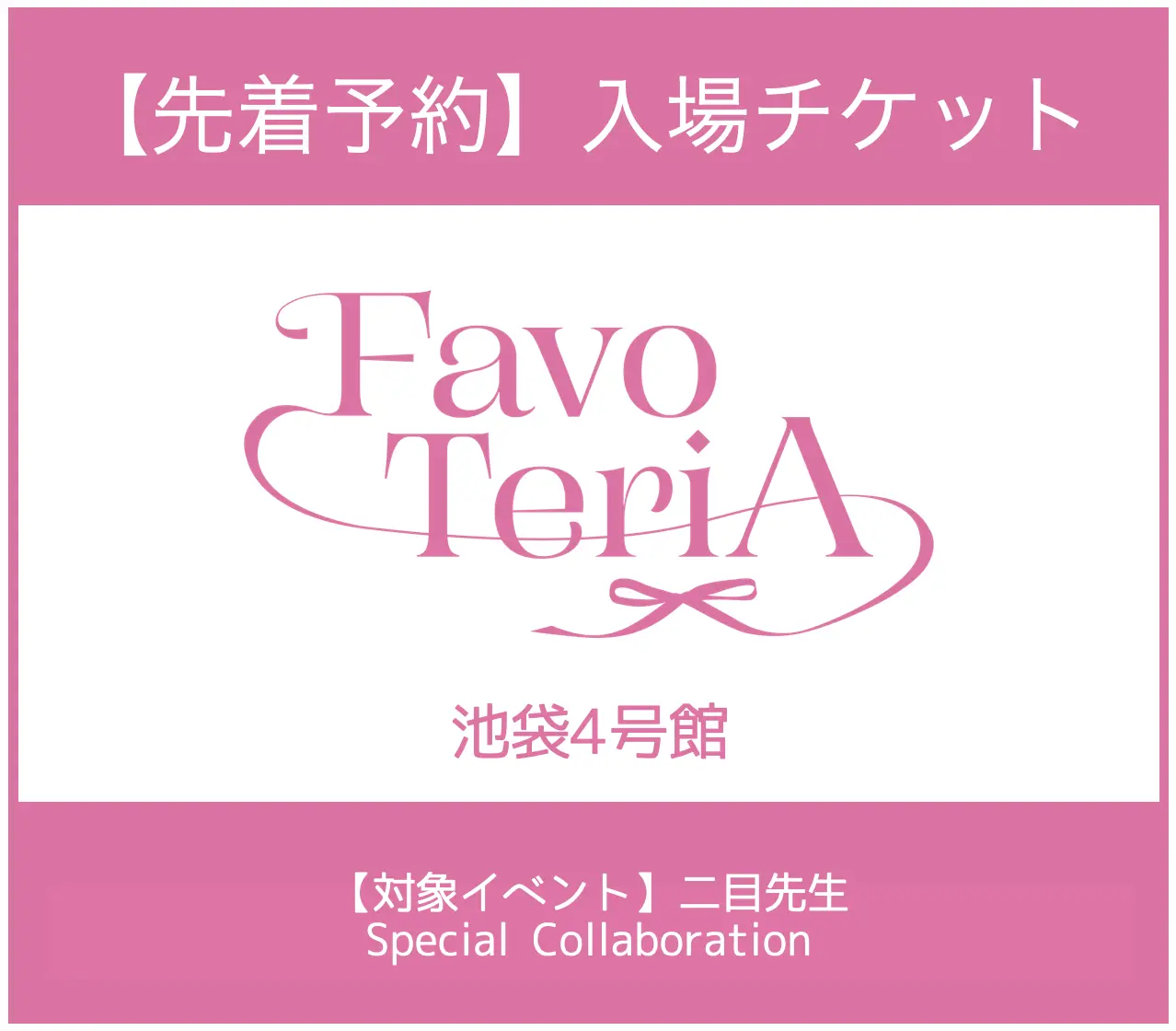 イベントグループイメージ画像