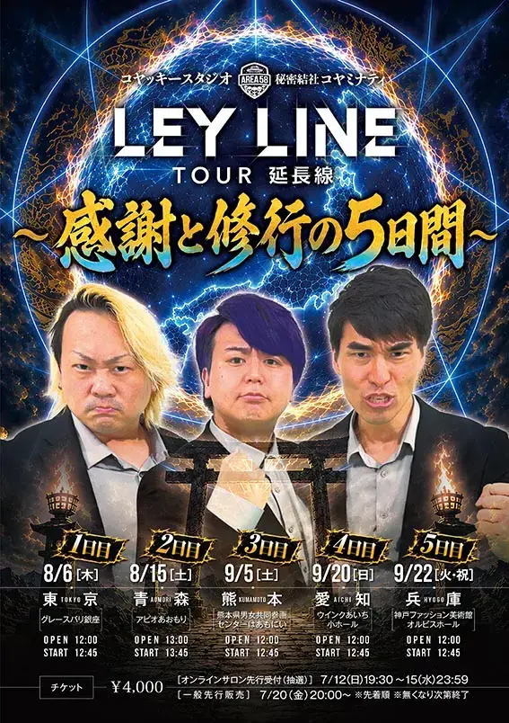 イベントグループイメージ画像