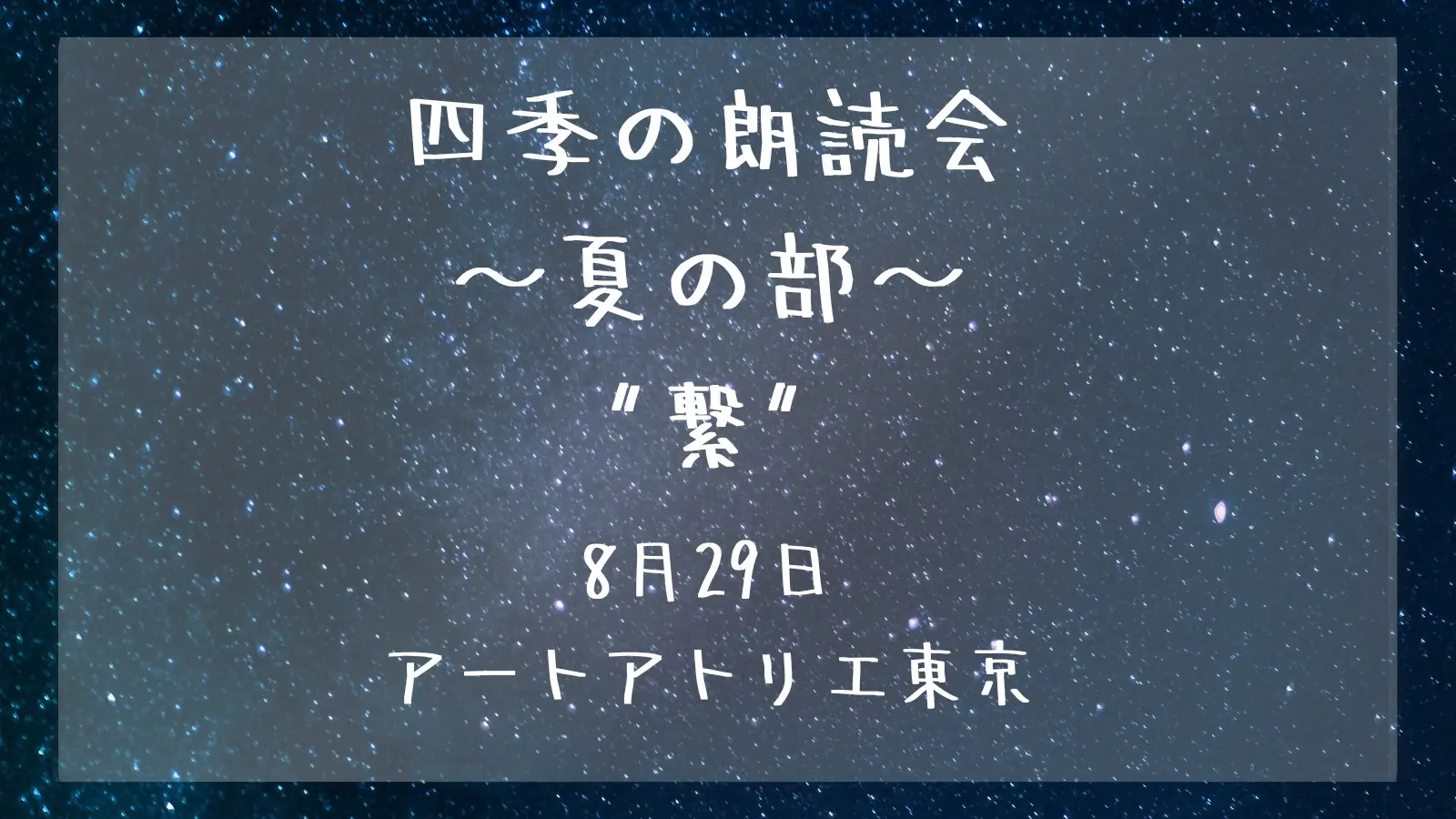 イベントグループイメージ画像