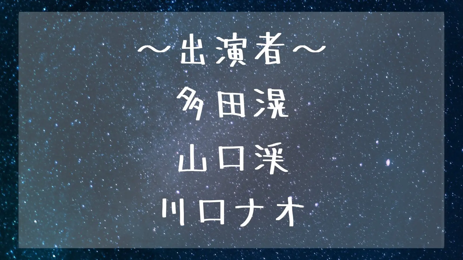 イベントグループイメージ画像