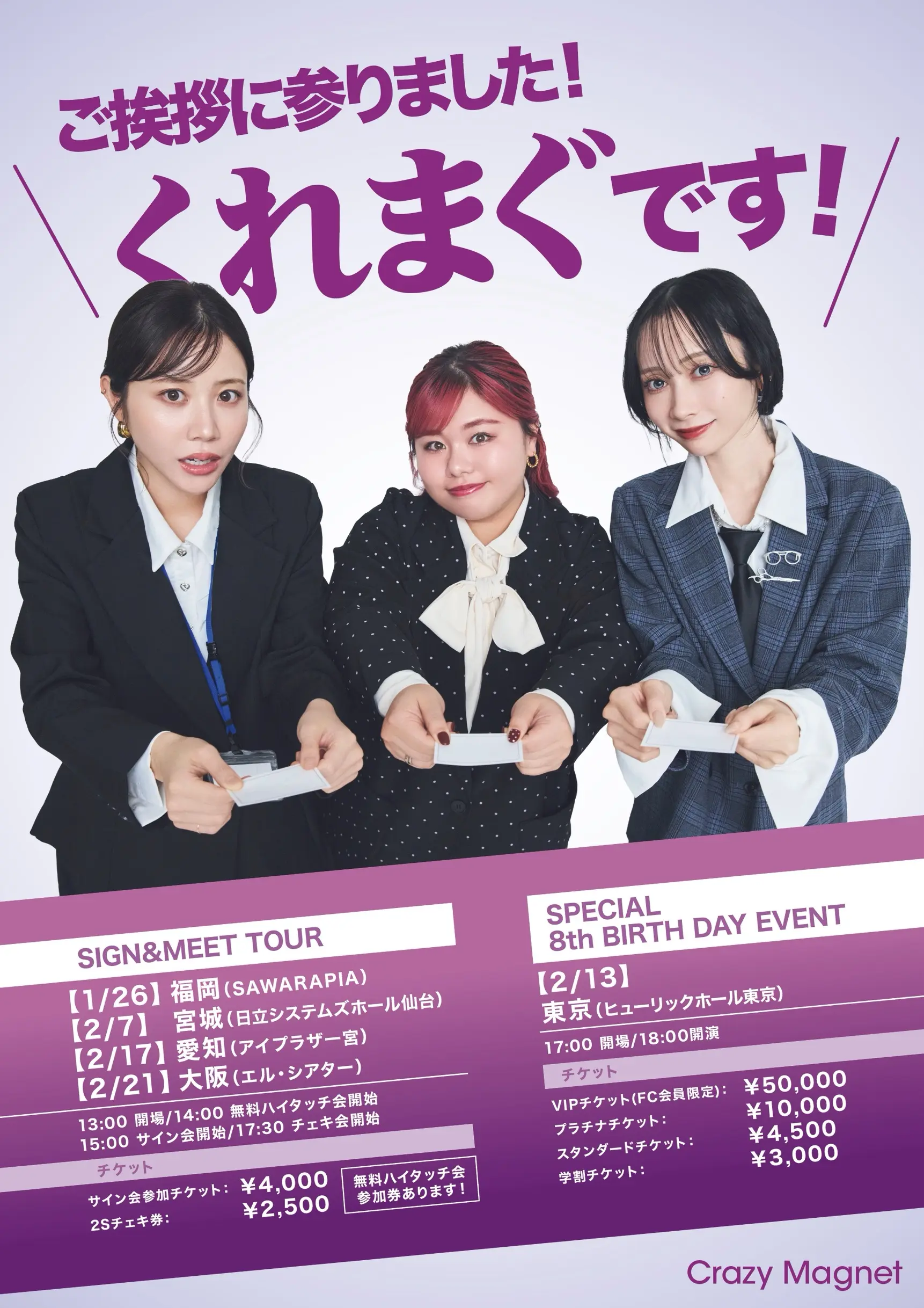 イベントグループイメージ画像