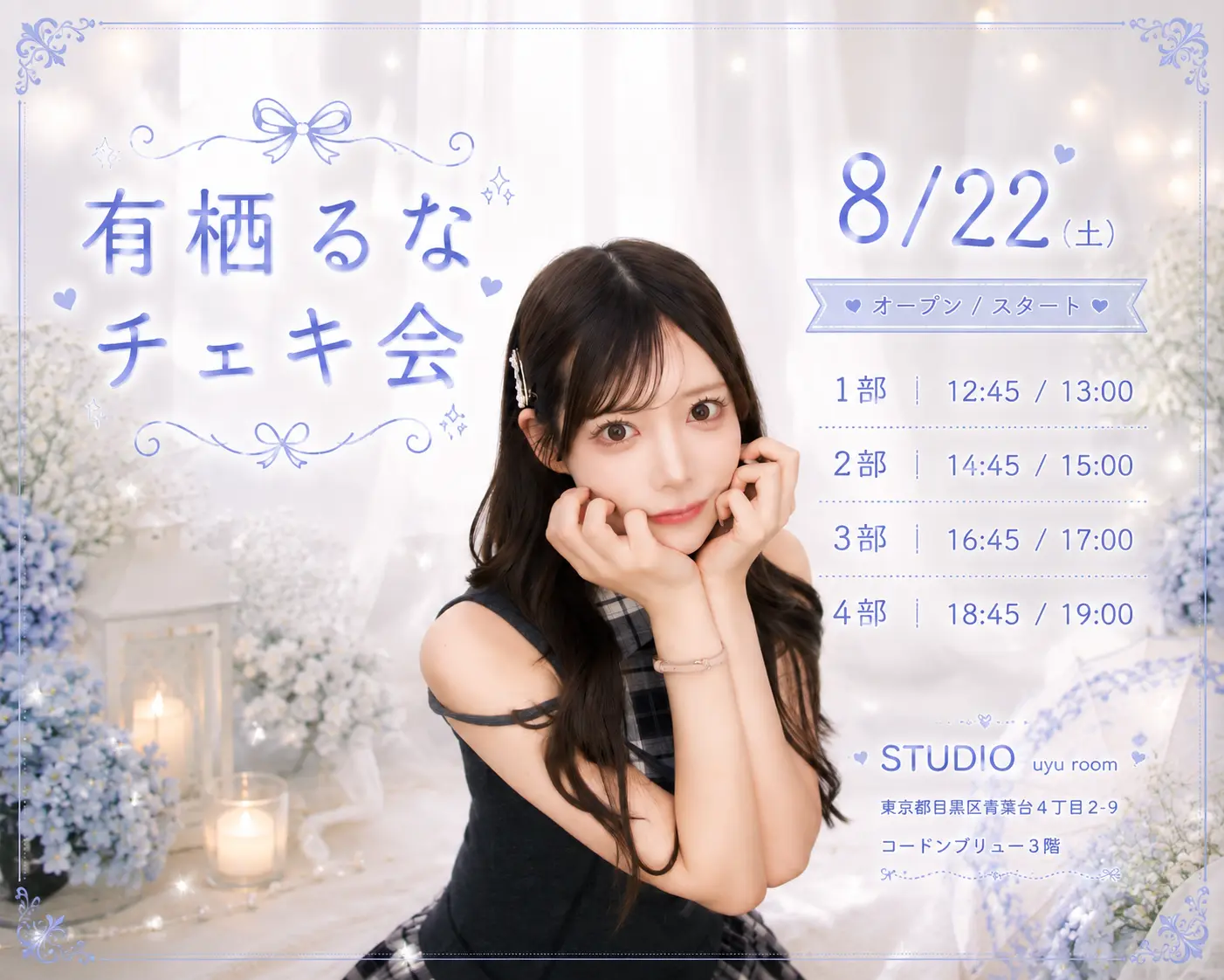 イベントグループイメージ画像