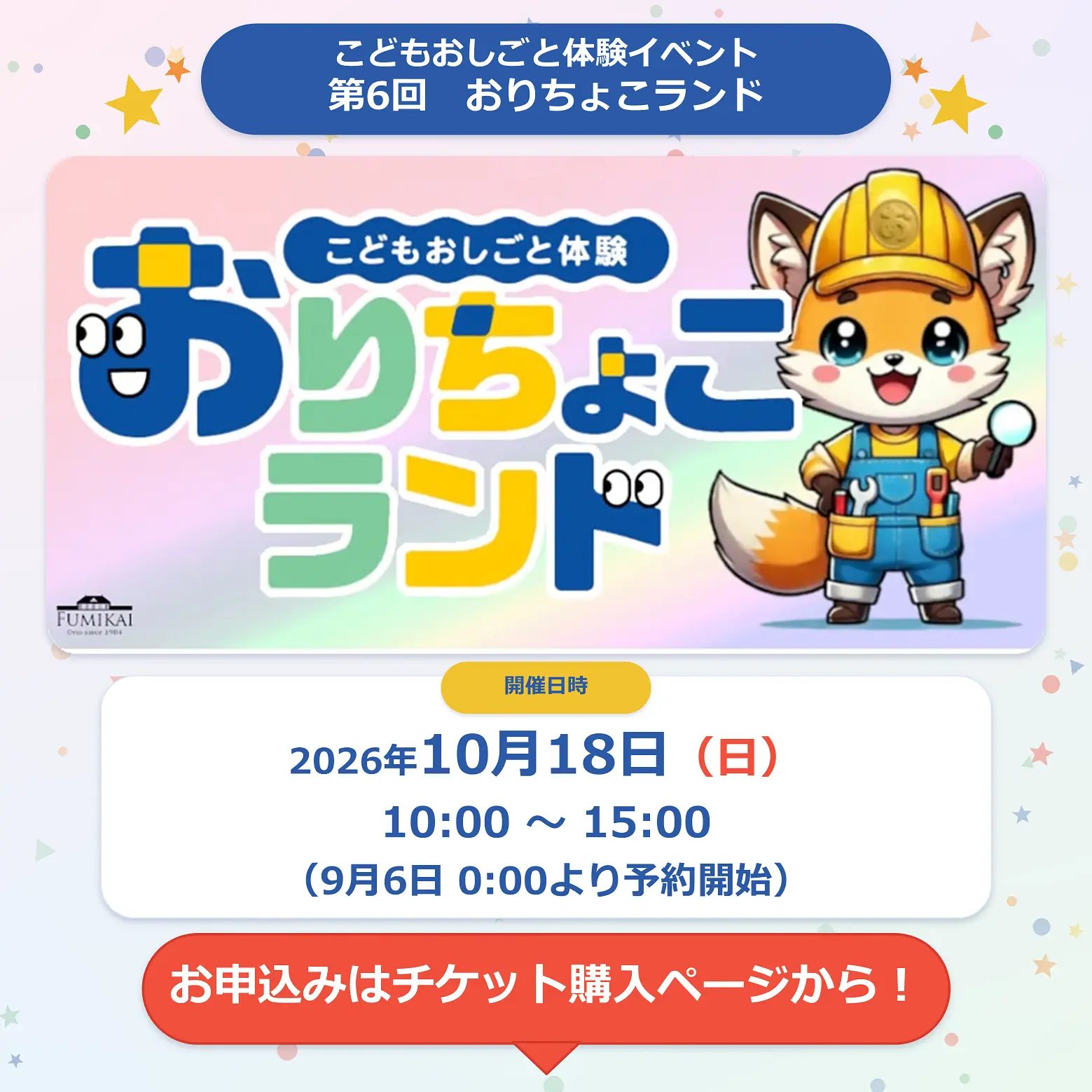 イベントグループイメージ画像
