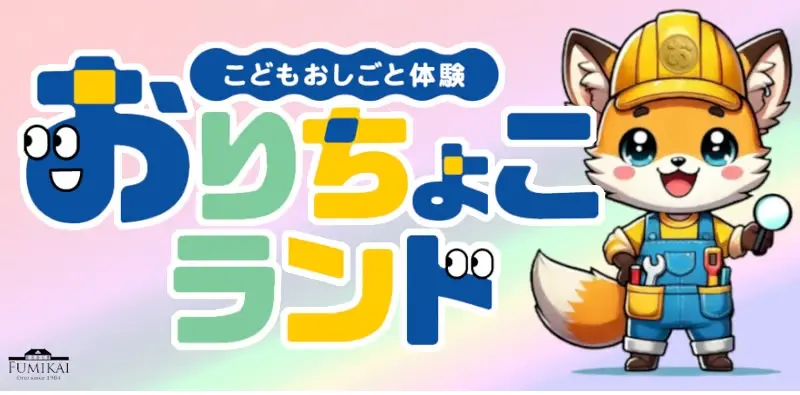イベントグループイメージ画像