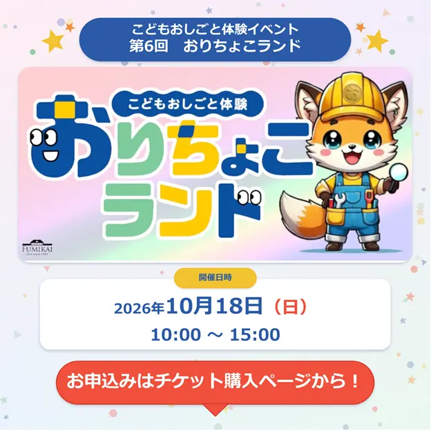 イベントグループイメージ画像