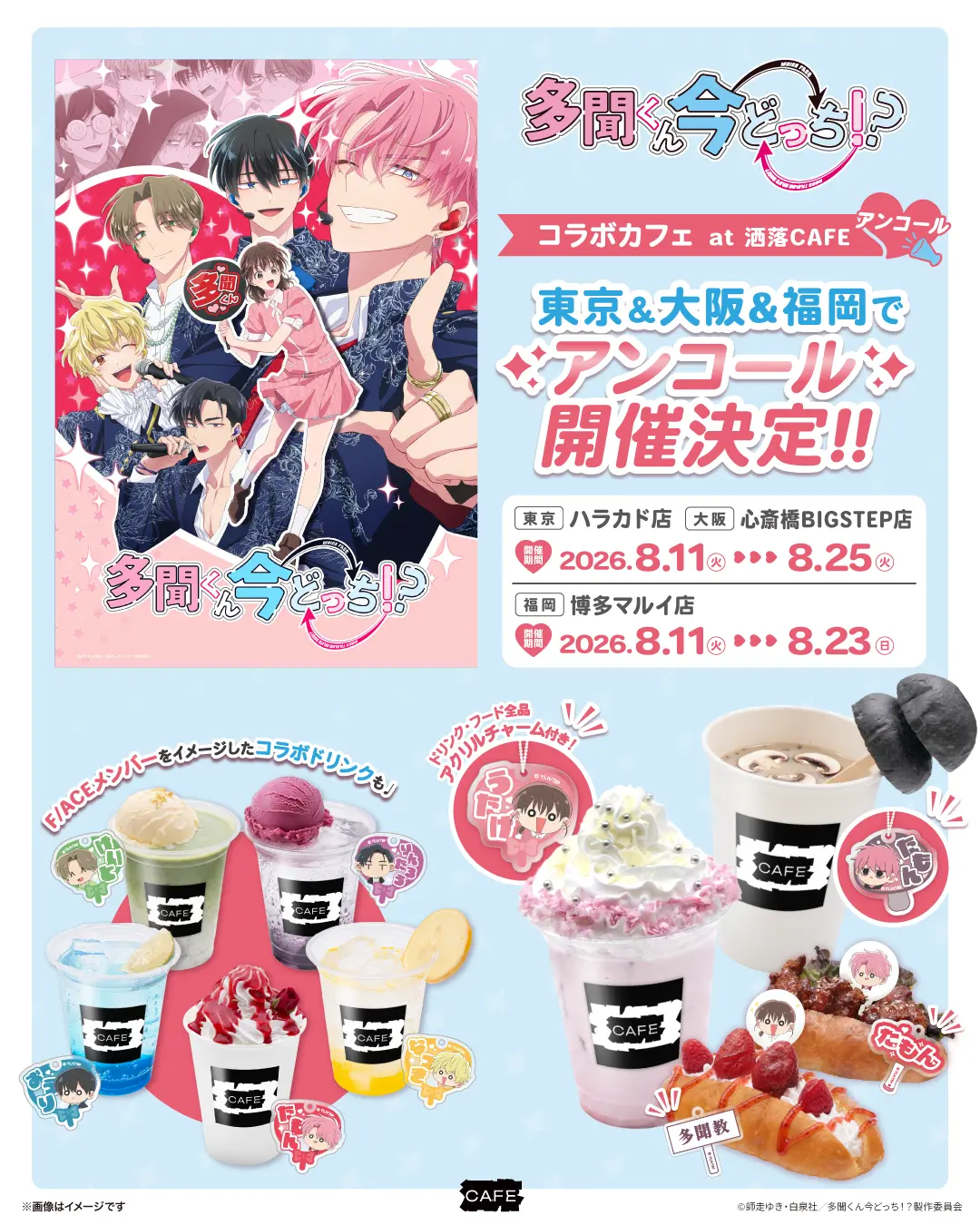 イベントグループイメージ画像