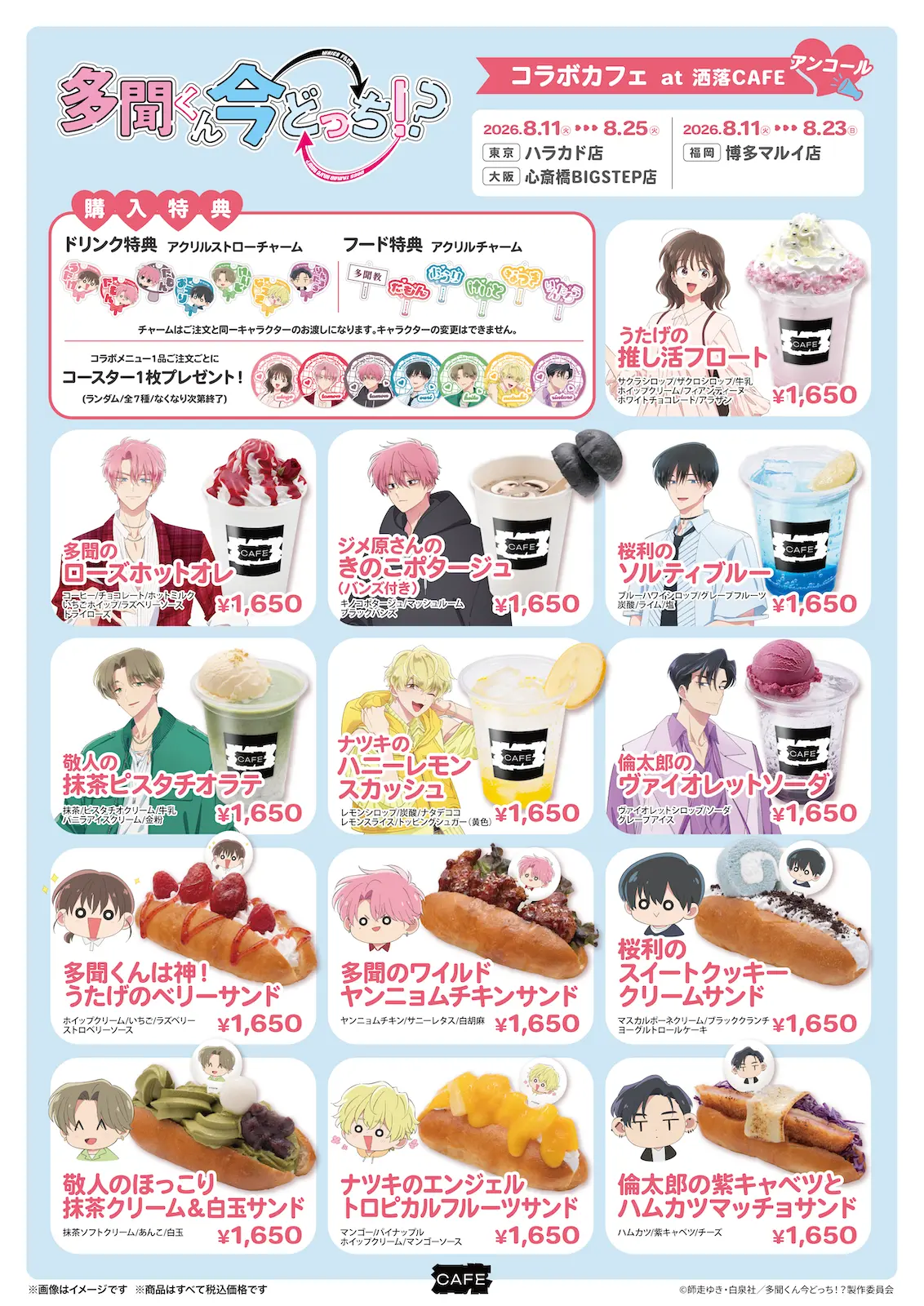 イベントグループイメージ画像