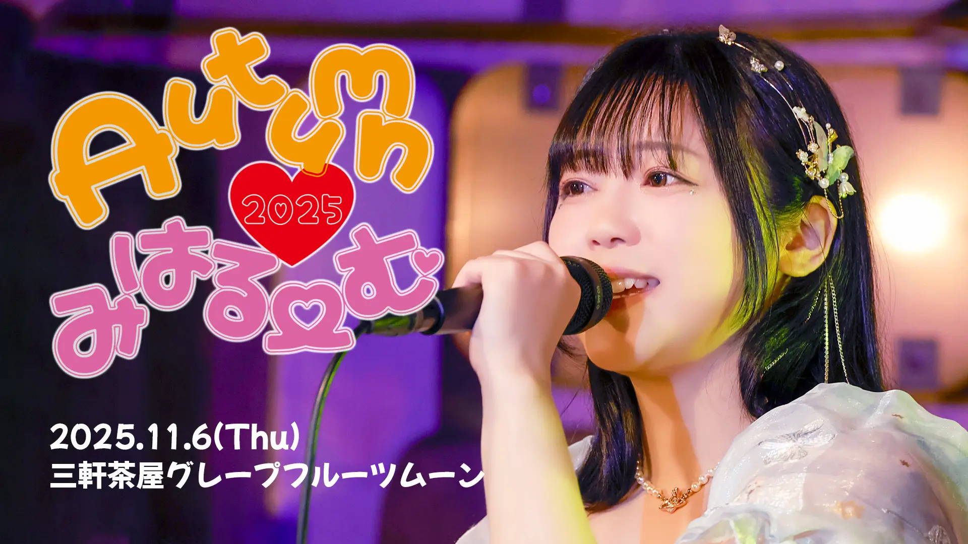 イベントイメージ画像