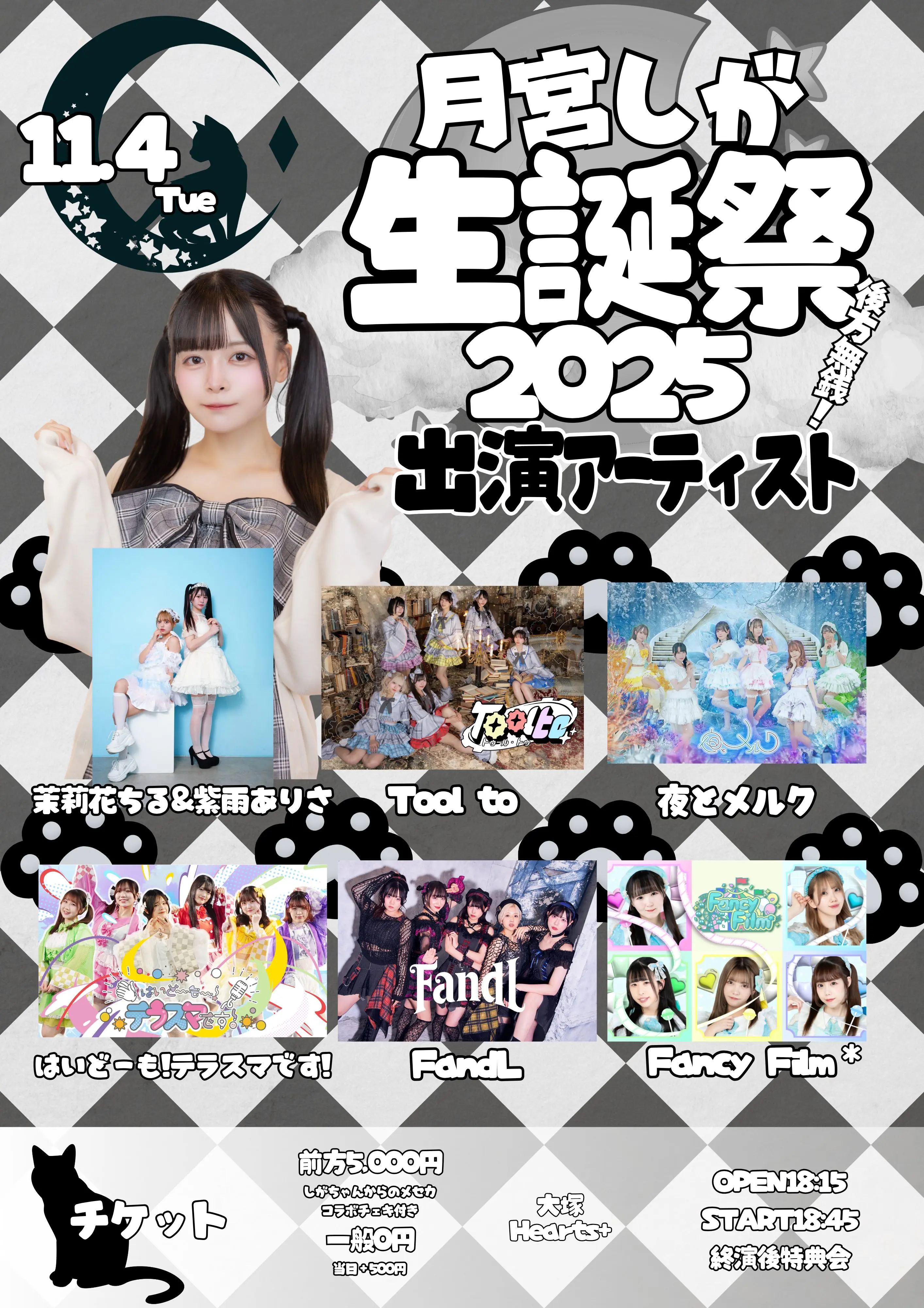 イベントイメージ画像