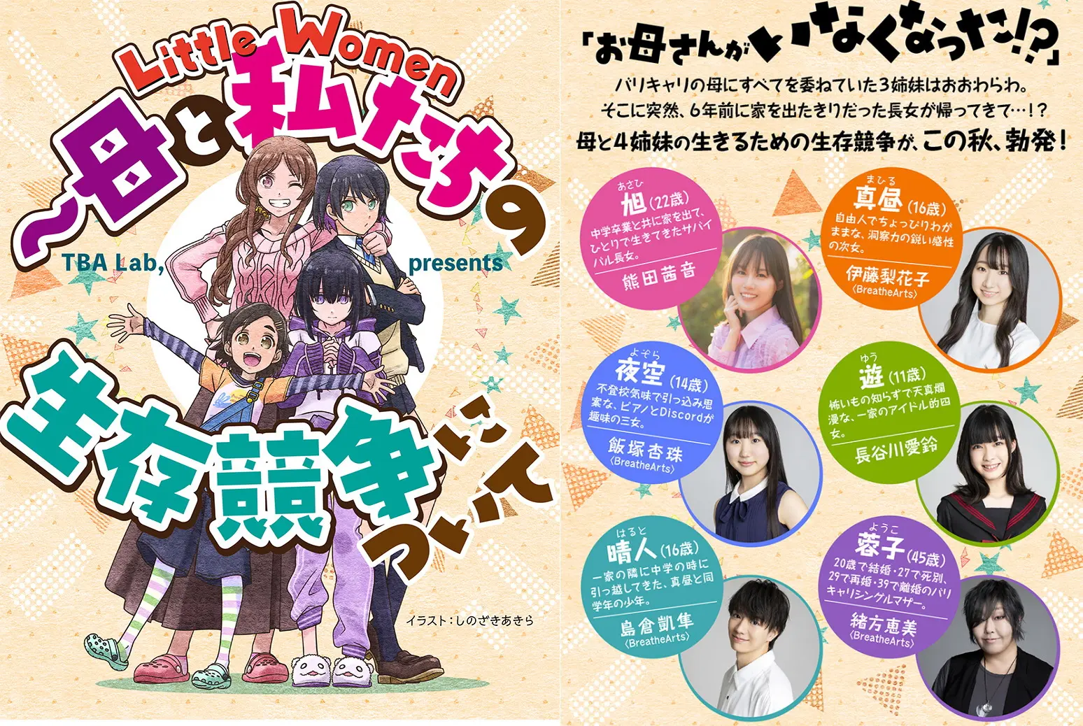 イベントイメージ画像