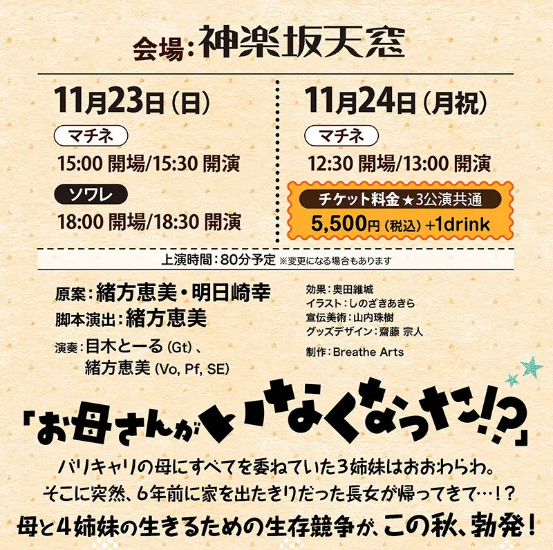 イベントイメージ画像