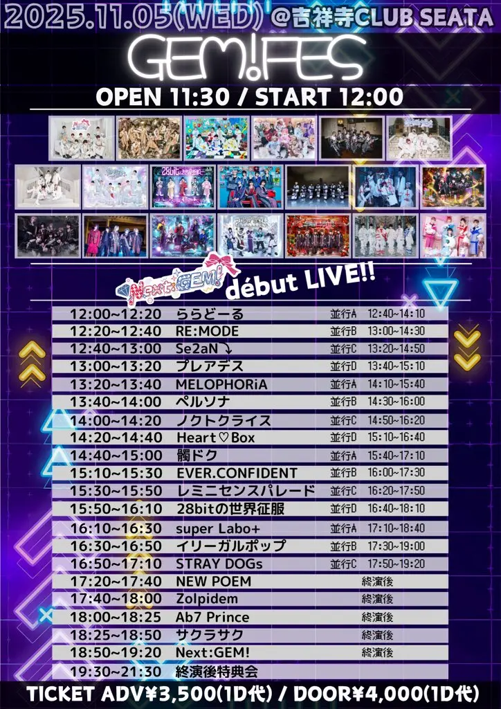 イベントイメージ画像