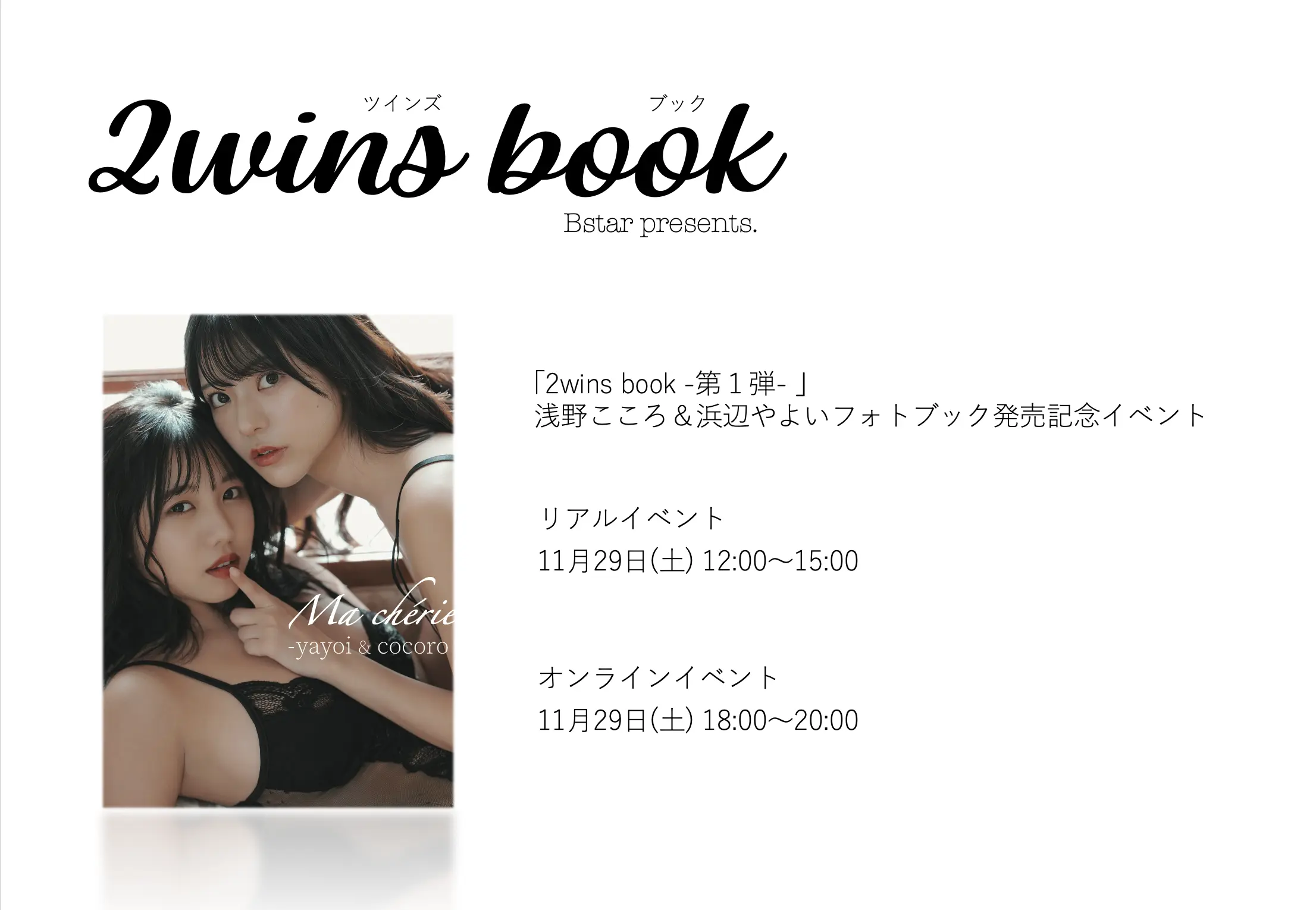 イベントイメージ画像