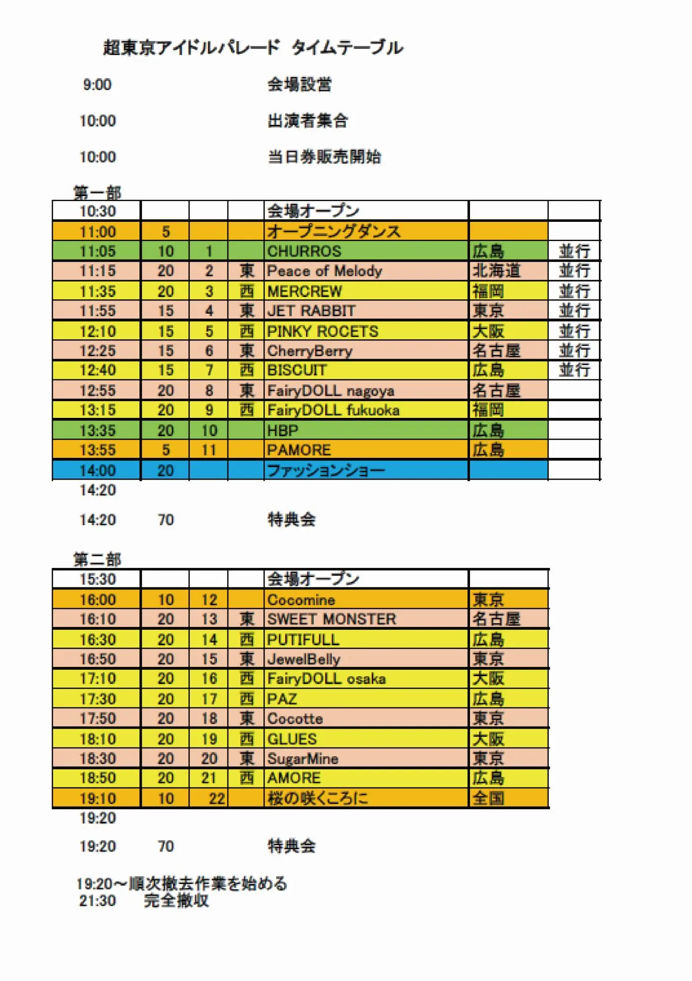 イベントイメージ画像