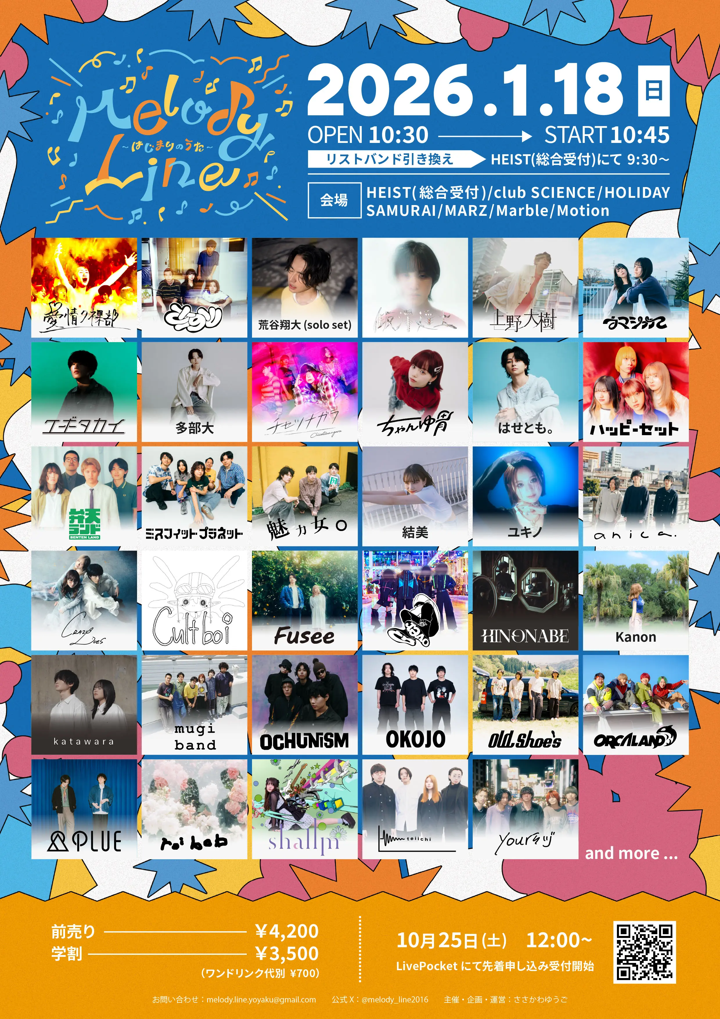 イベントイメージ画像