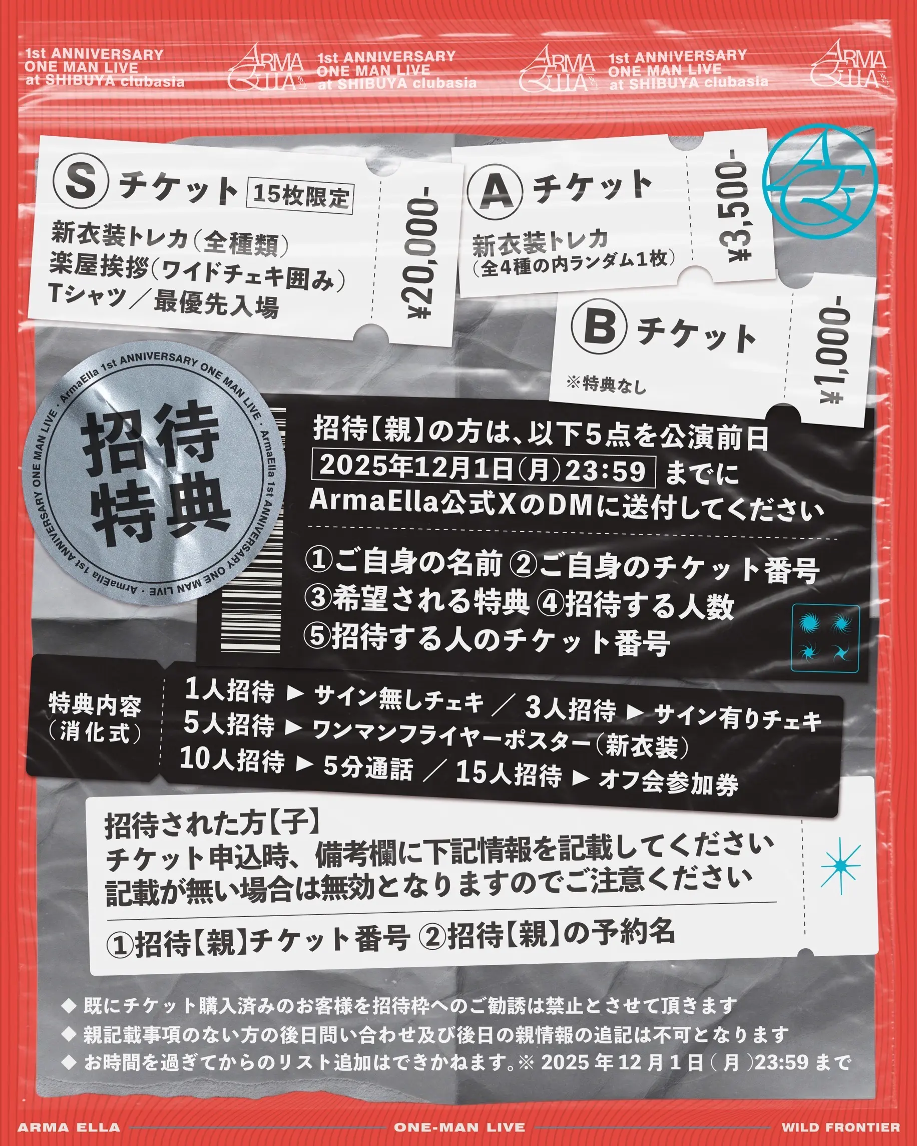 イベントイメージ画像