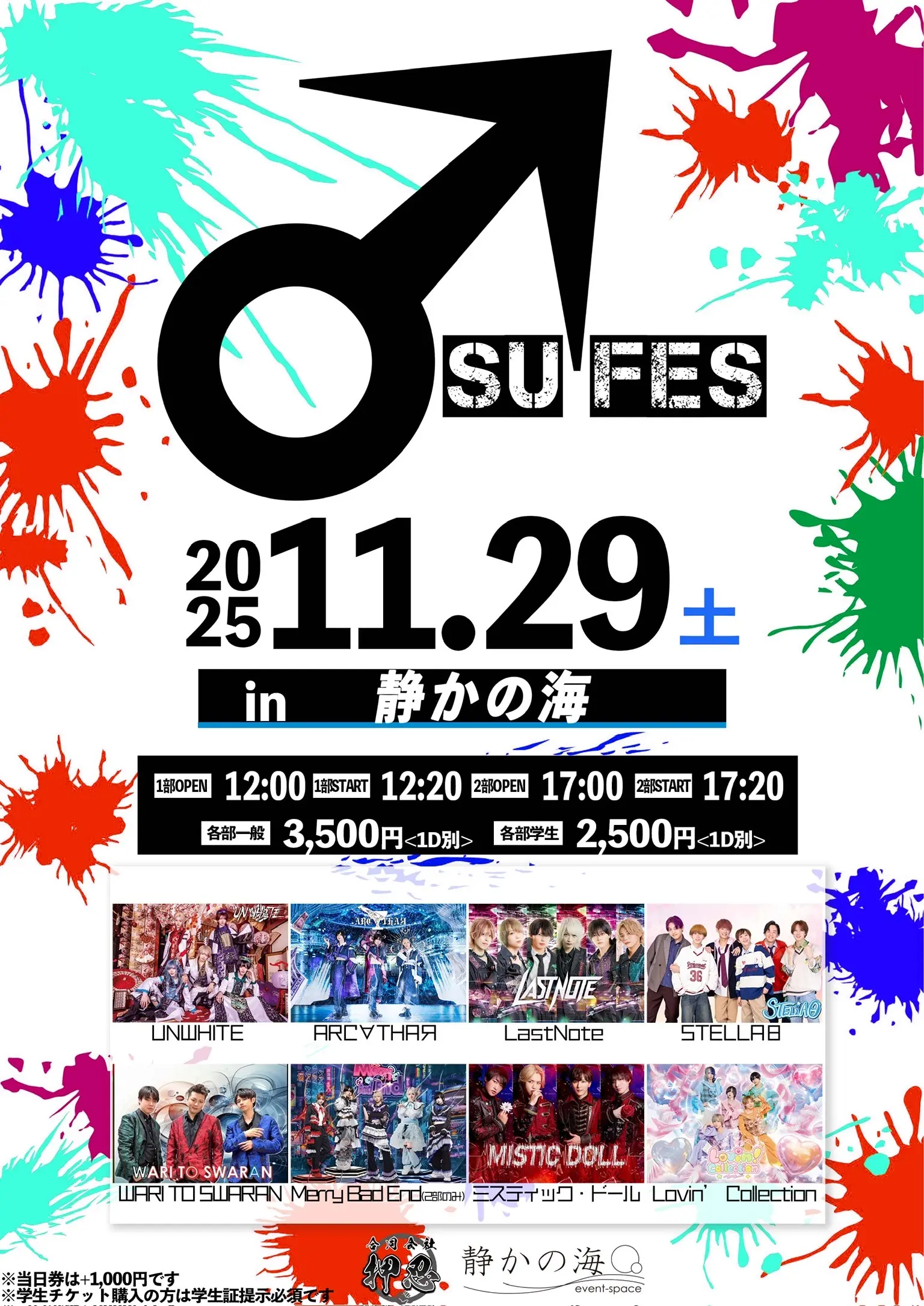 イベントイメージ画像