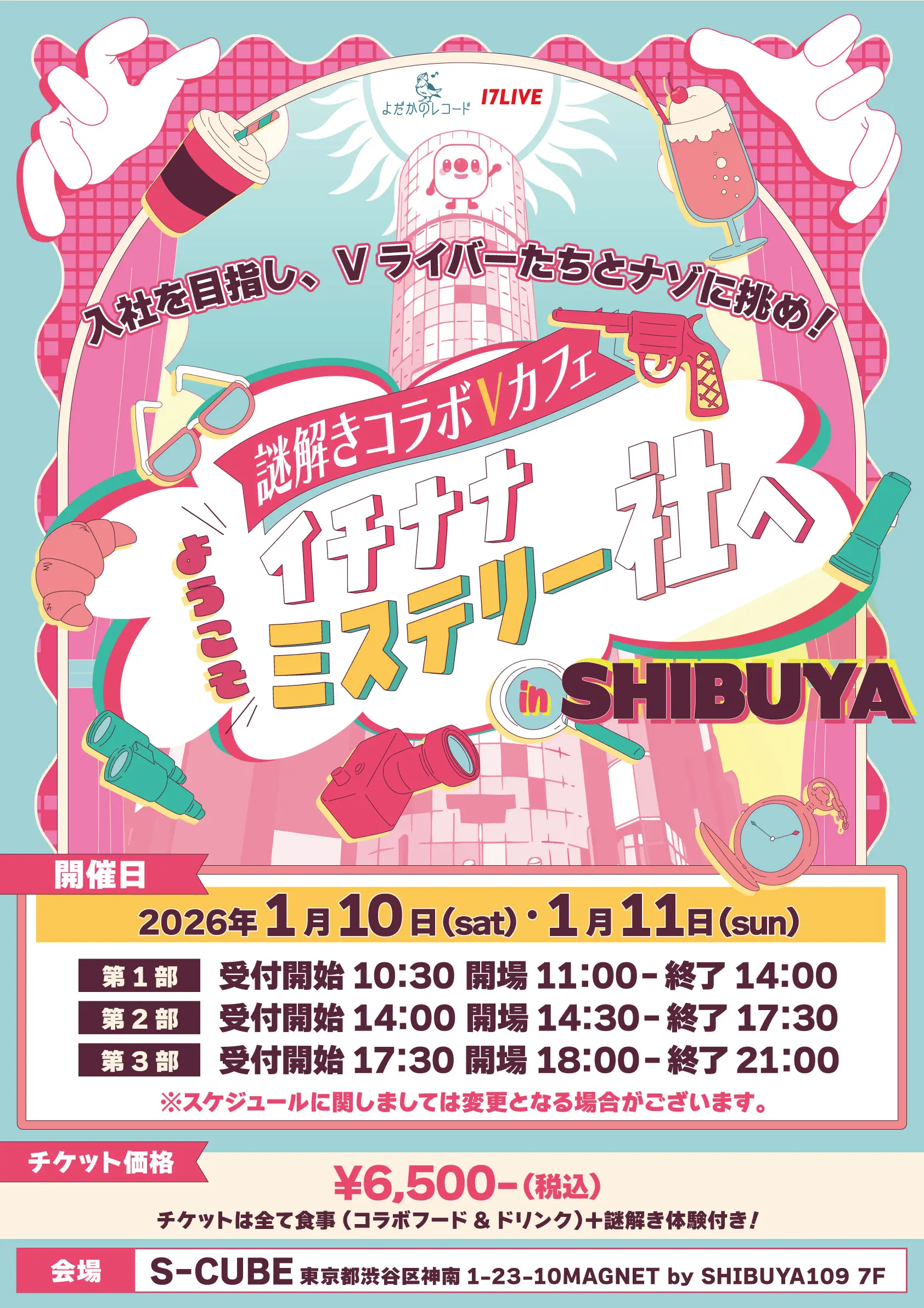 イベントイメージ画像