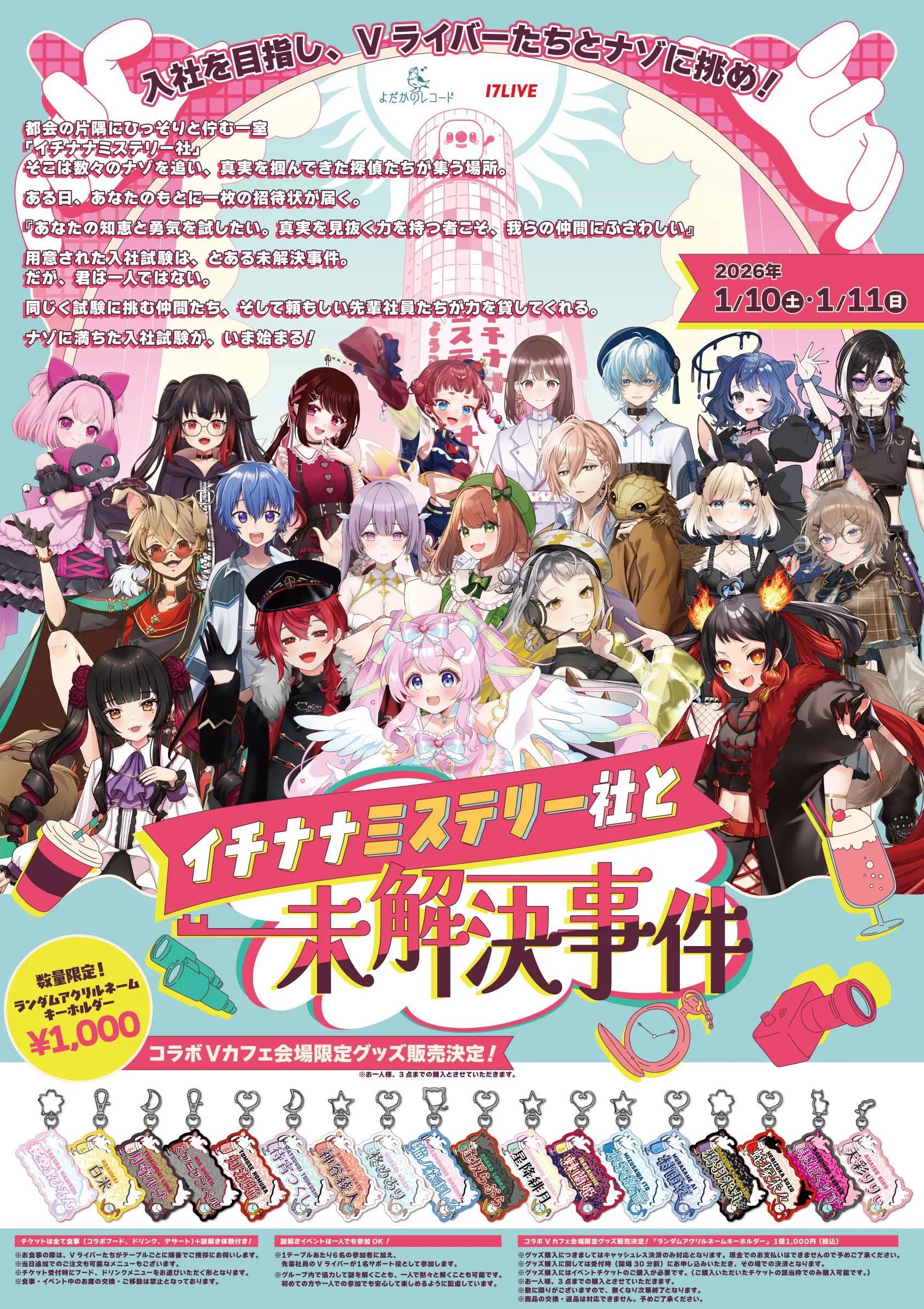 イベントイメージ画像