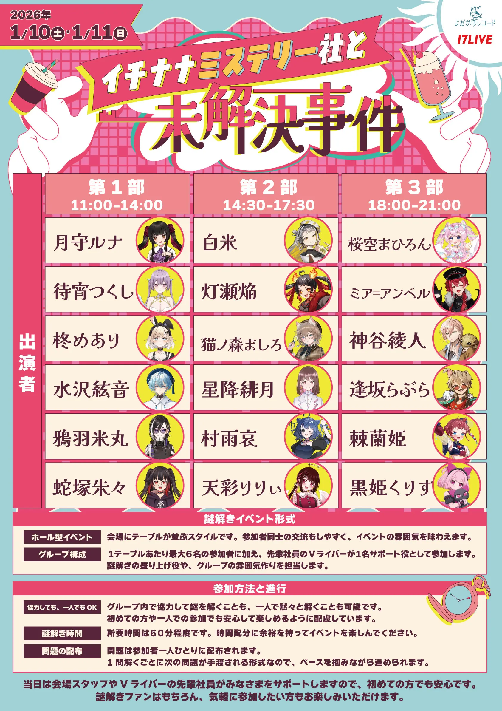イベントイメージ画像