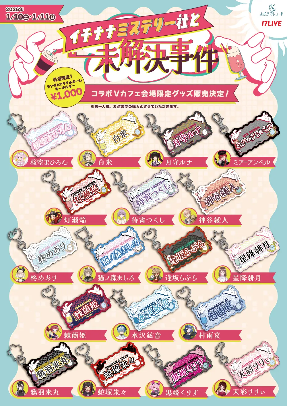 イベントイメージ画像