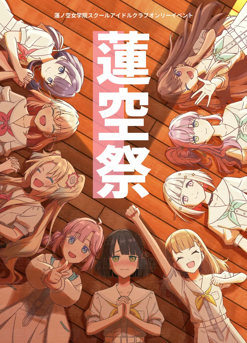 イベントイメージ画像