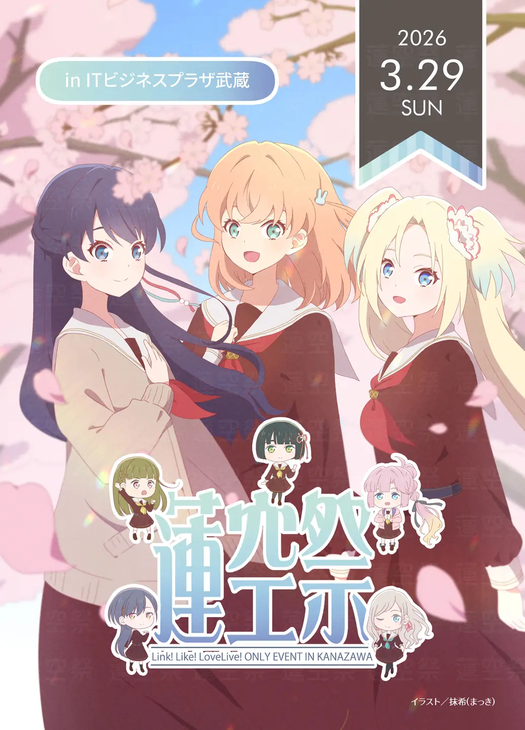 イベントイメージ画像