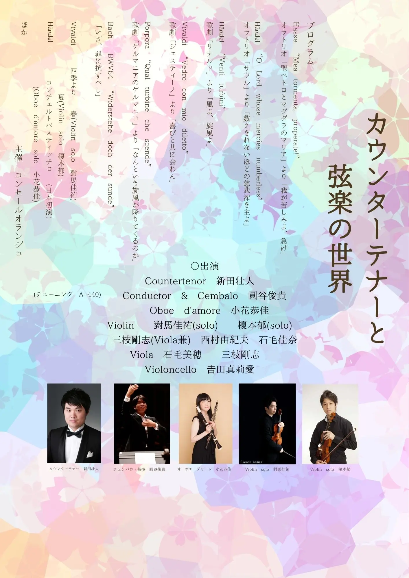 イベントイメージ画像